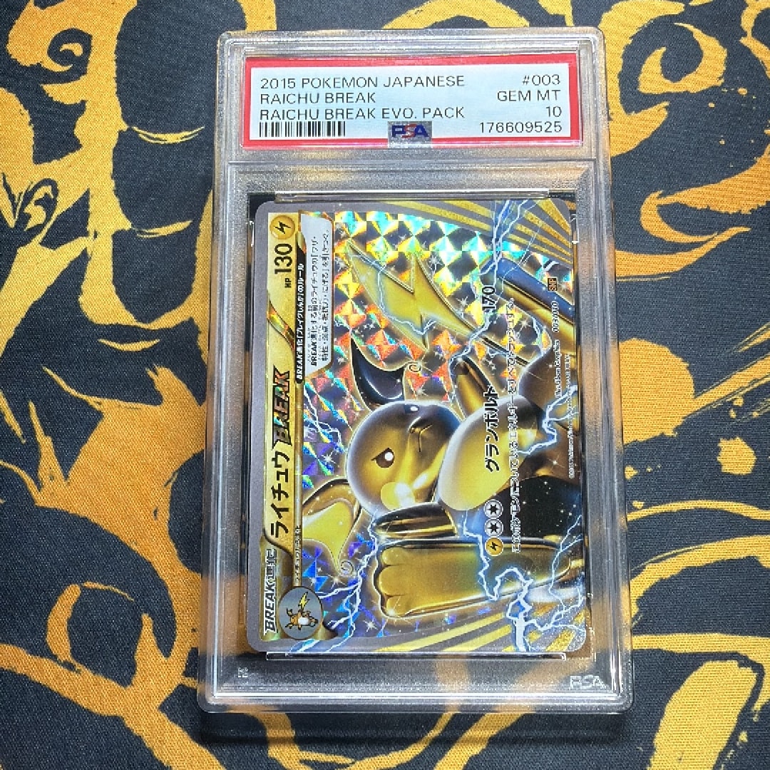 PSA10】ライチュウBREAK [SNP 003/010](進化パック「ライチュウBREAK
