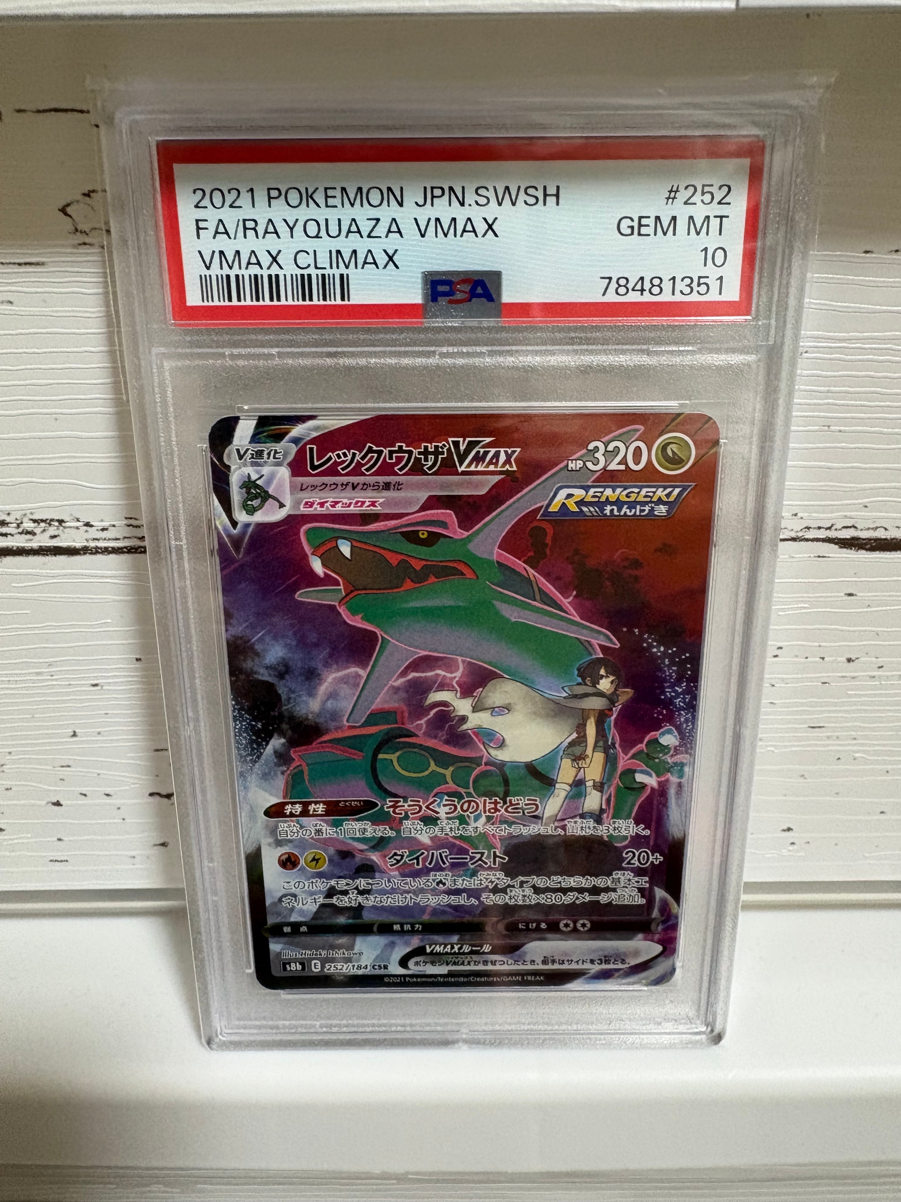 ピカチュウV CSR[S8b 222/184](ハイクラスパック「VMAXクライマックス