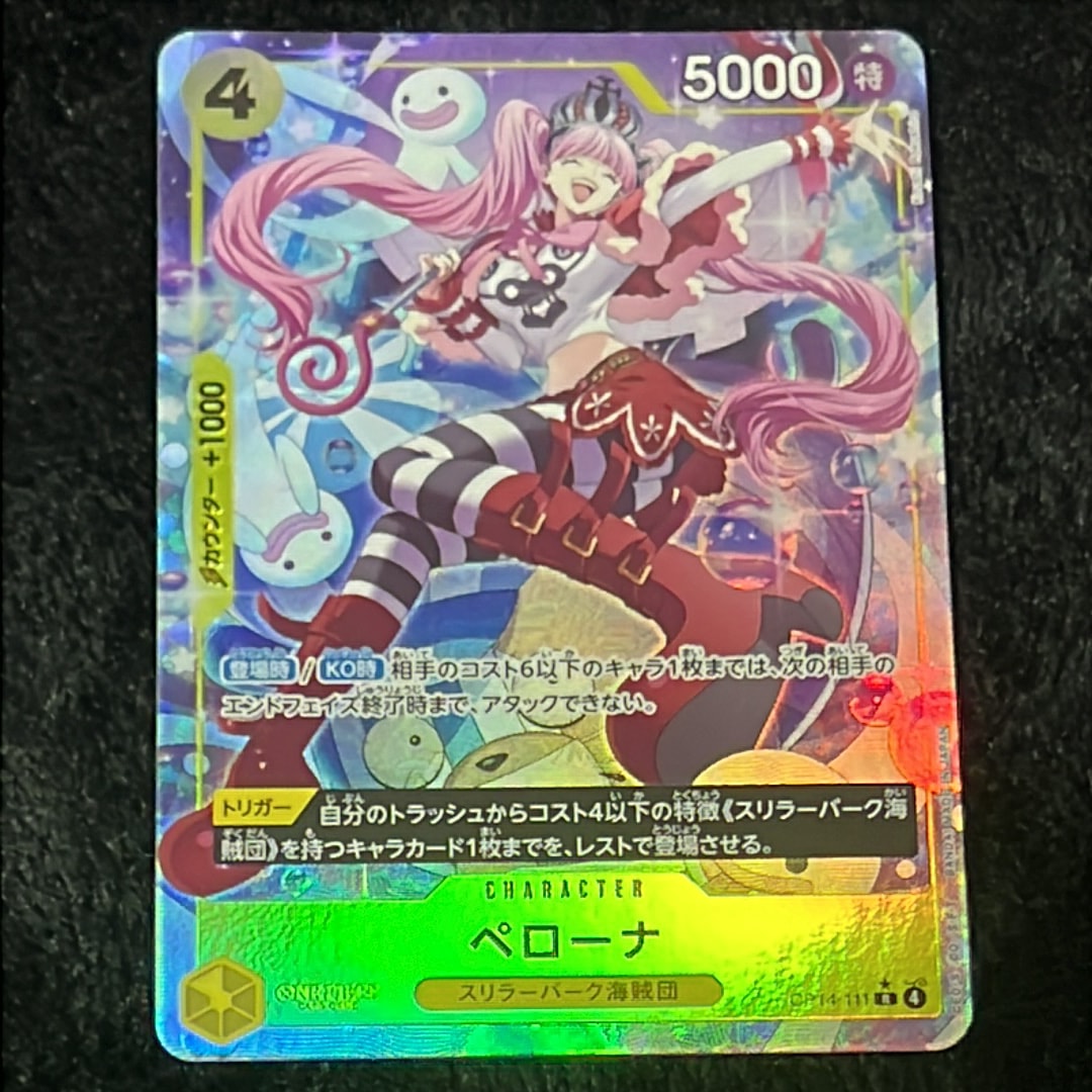 ペローナ R-P [OP14-111](ブースターパック「蒼海の七傑」)