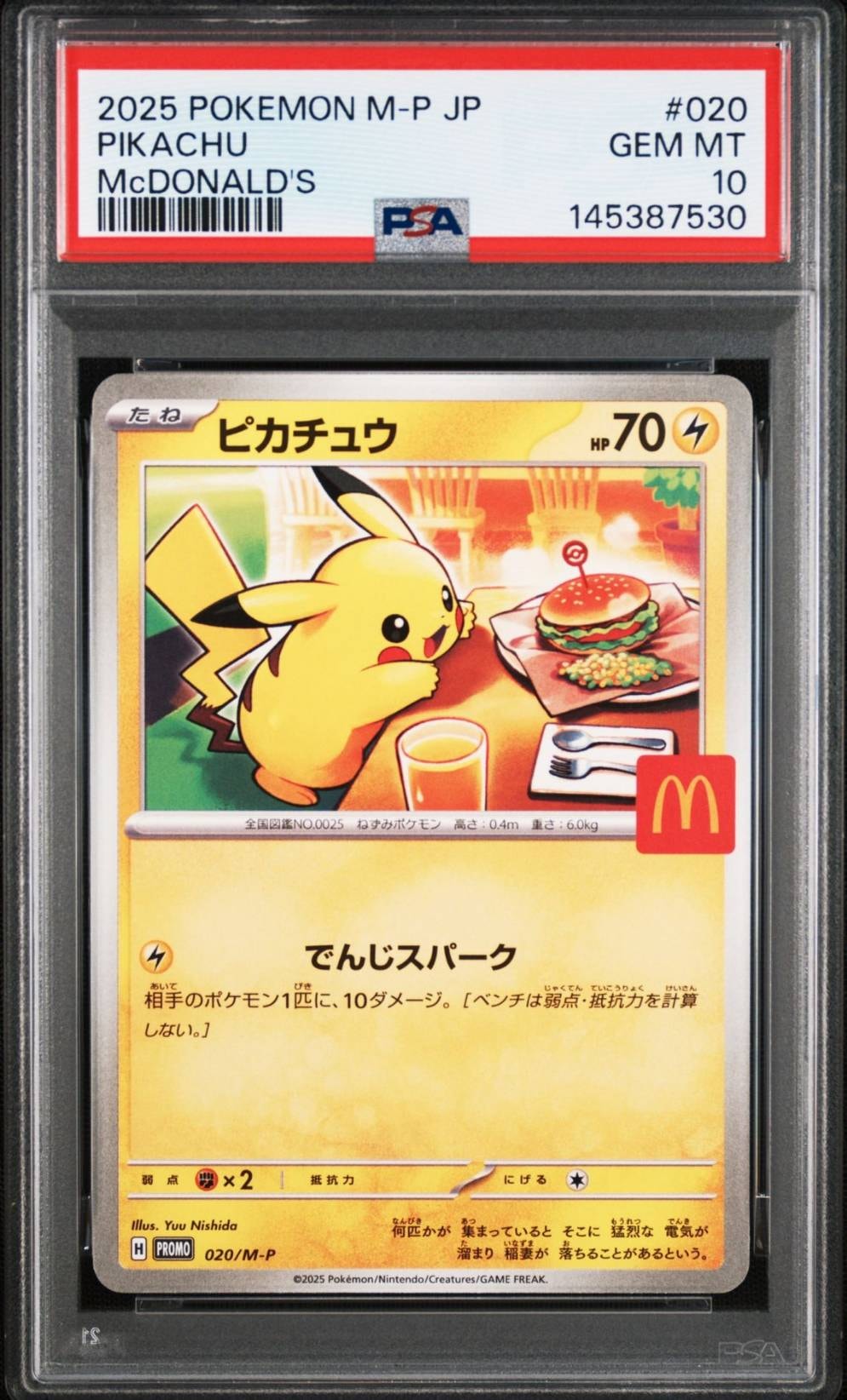 ピカチュウ C [SM11b 016/049](強化拡張パック「ドリームリーグ」)の