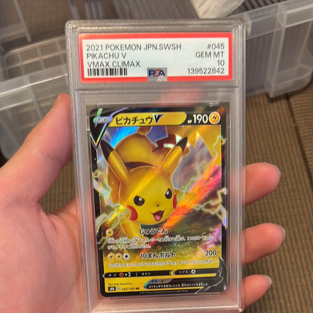 ピカチュウV RR[s8b 045/184](ハイクラスパック「VMAXクライマックス」)