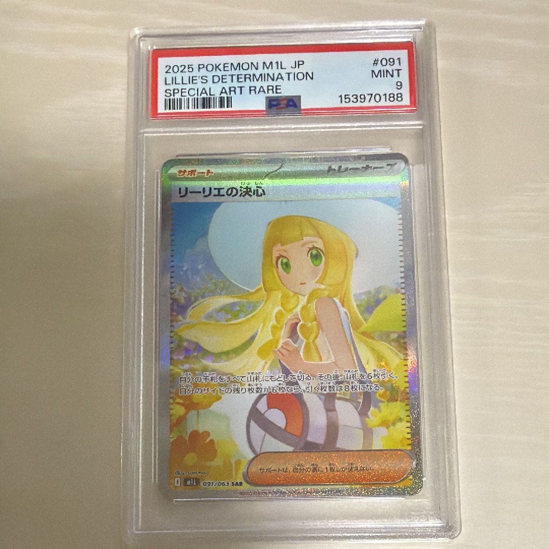 ボスごっこピカチュウ マグマ団: プロモ[SM-P 193](プロモーション