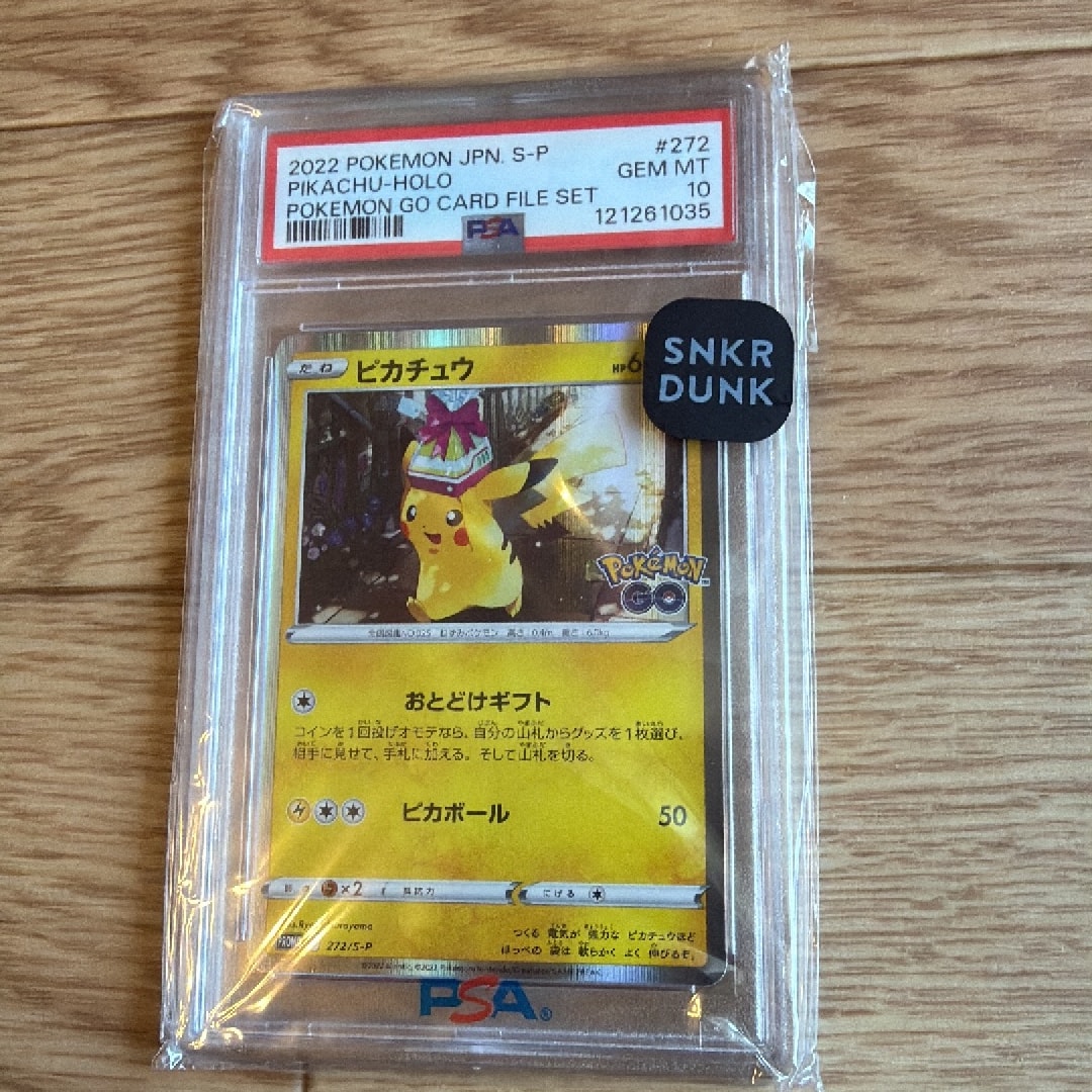 ピカチュウ: プロモ P [S-P 272](プロモーションカード「S-P」)通販