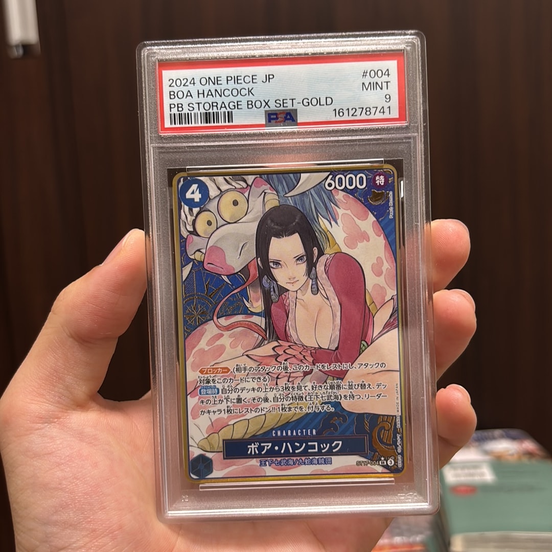 ボア・ハンコック SR-P [ST17-004](プレミアムブースター「ONE PIECE CARD THE BEST ストレージボックスセット」)