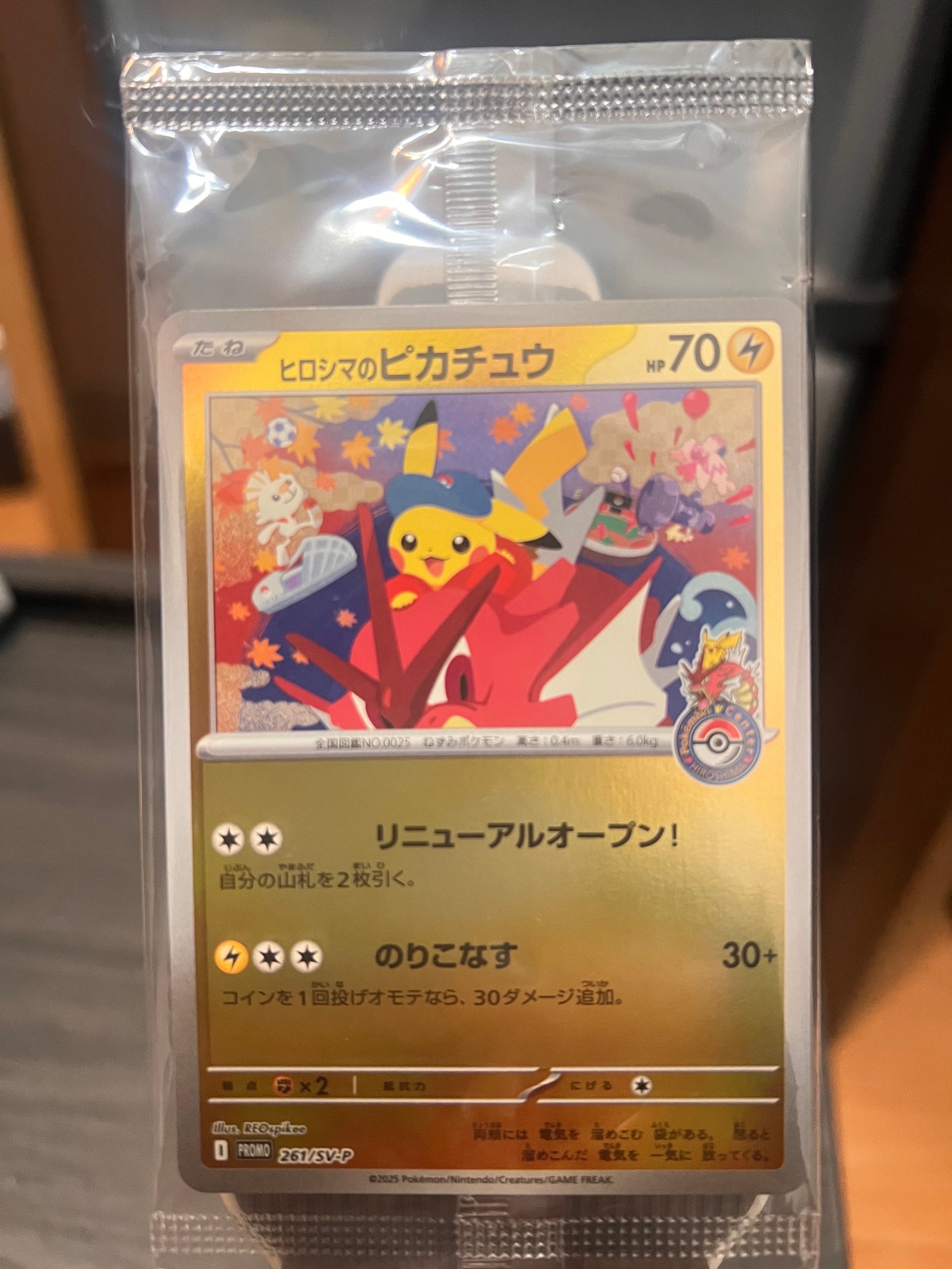PSA10】ヒロシマのピカチュウ P [SV-P 261](スペシャルBOX「ポケモン