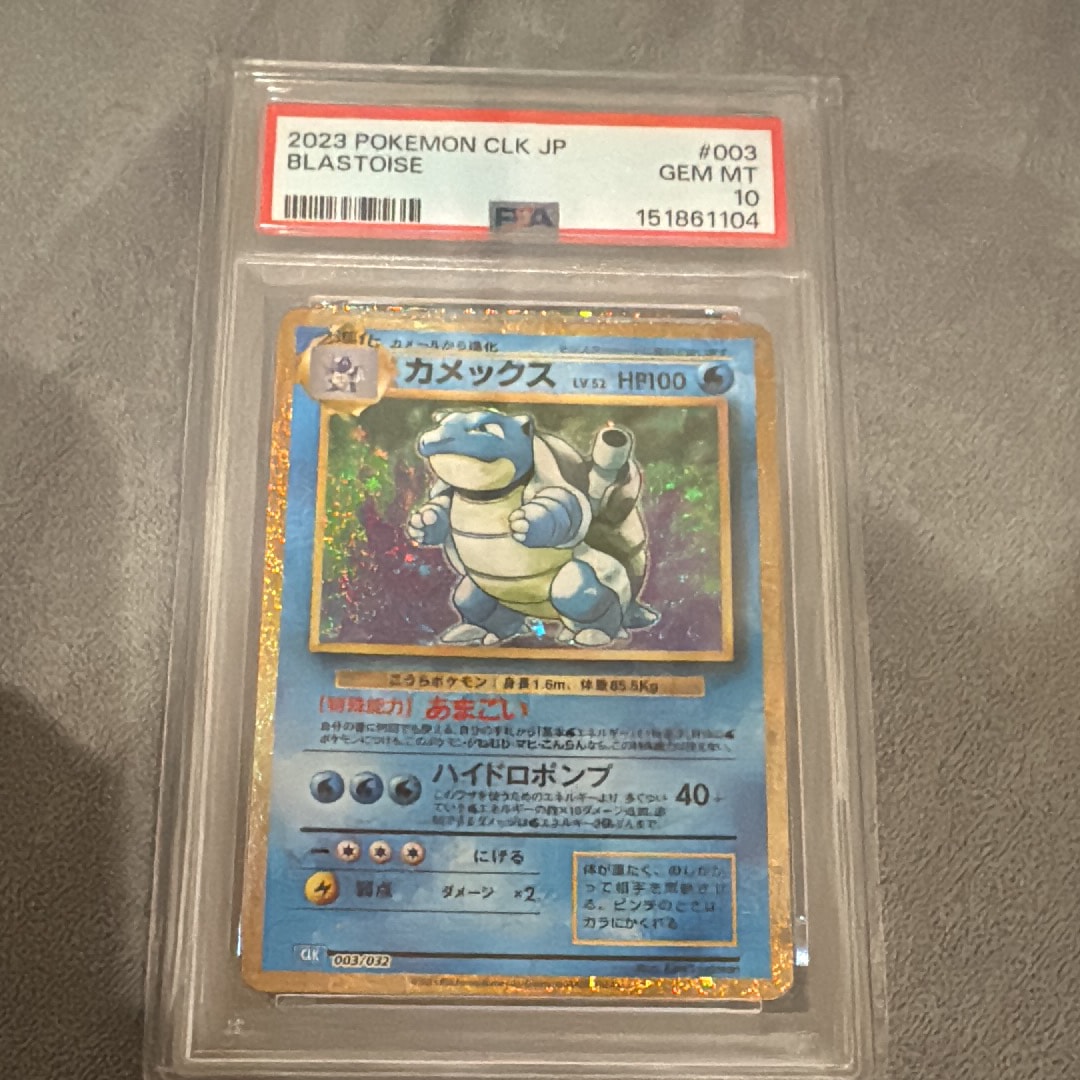 カメックス [CLK 003/032](ポケモンカードゲーム Classic)の新品/中古