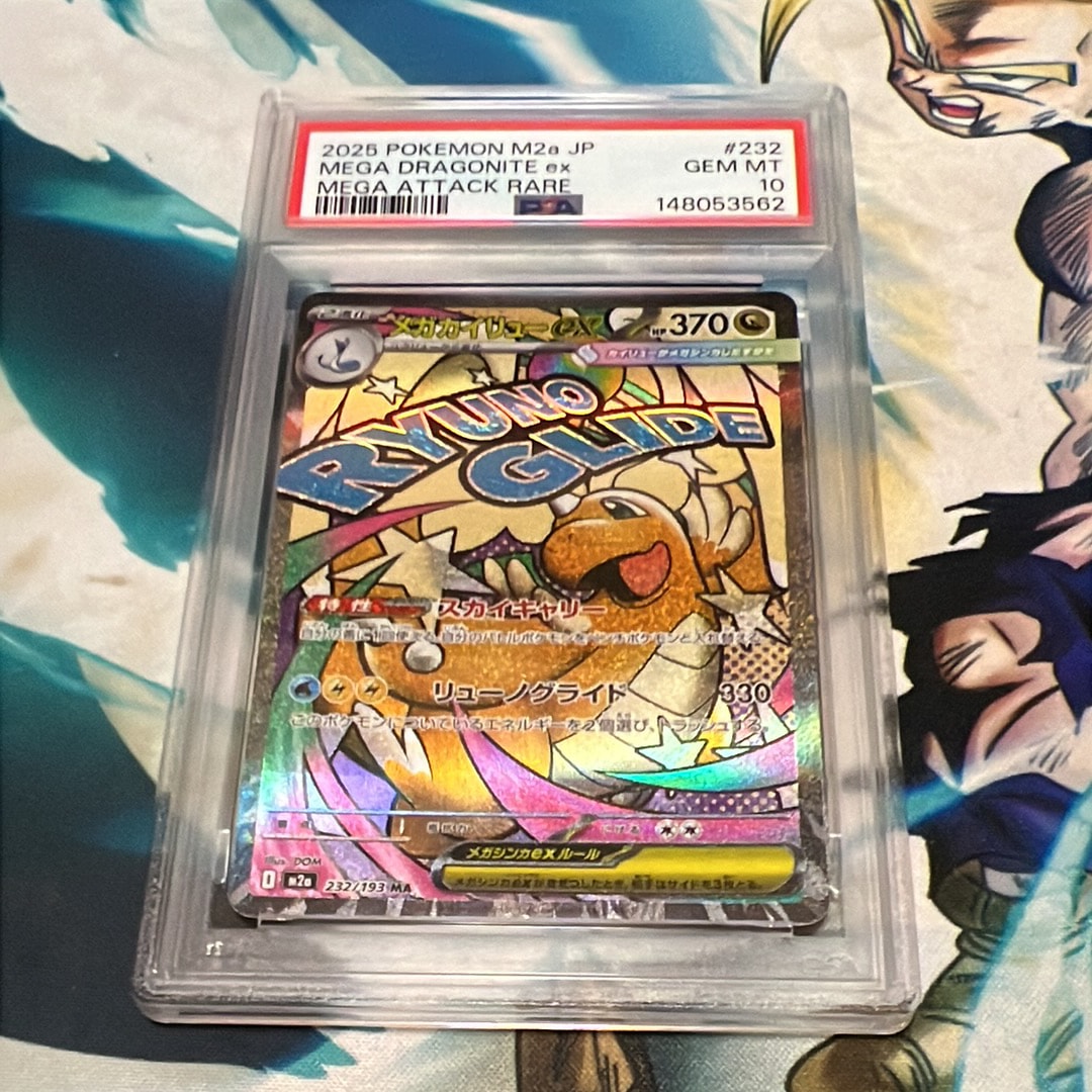 メガカイリューex MA [M2a 232/193](ハイクラスパック「MEGAドリームex」)