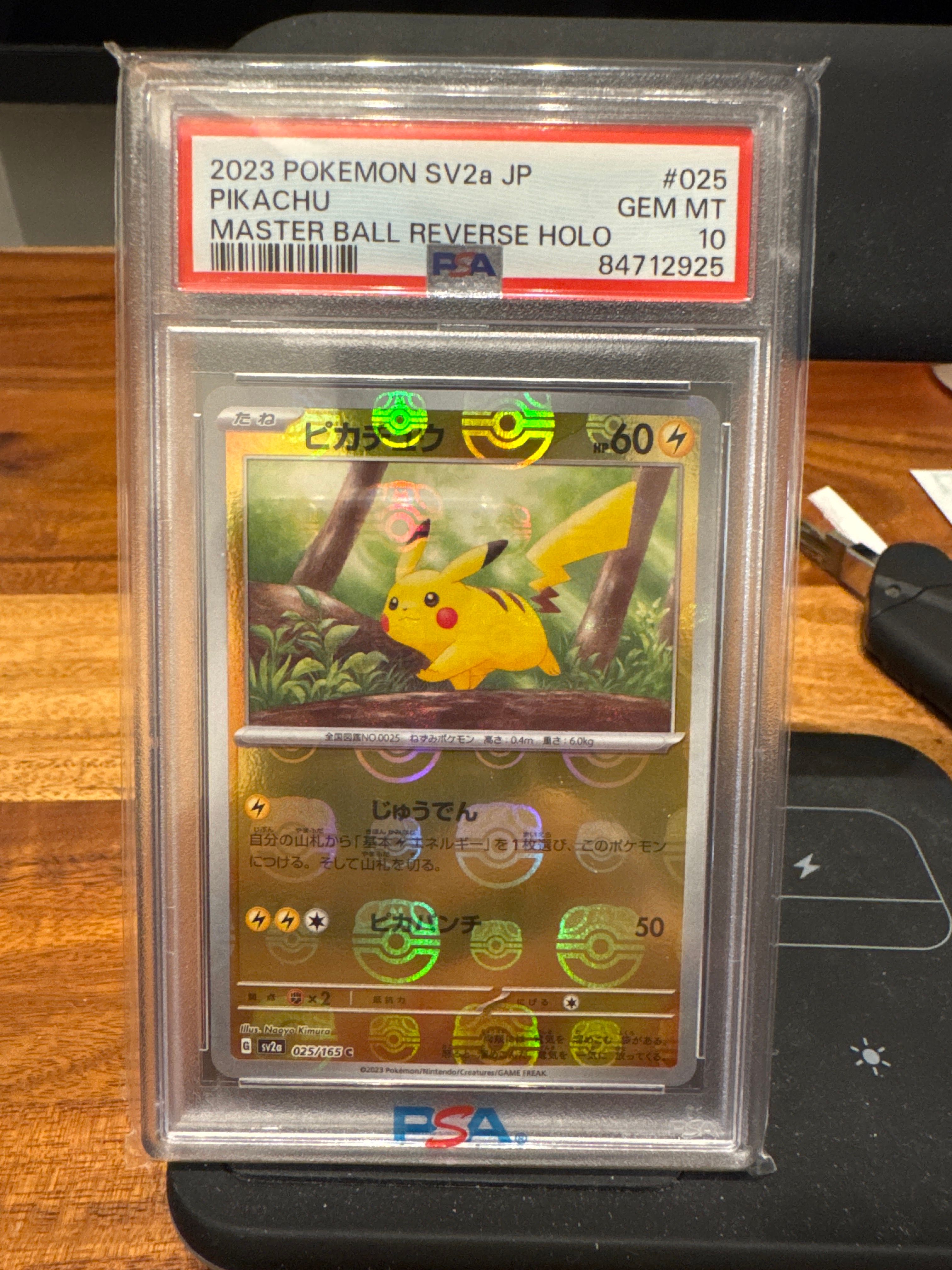 ピカチュウ C: マスターボールミラー (マスボピカチュウ) [SV2a 025/165](強化拡張パック「ポケモンカード151」)