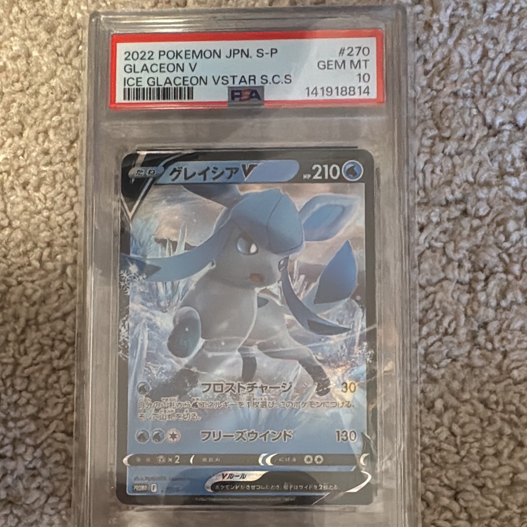 グレイシアV: プロモ P [S-P 270](プロモーションカード「S-P」)