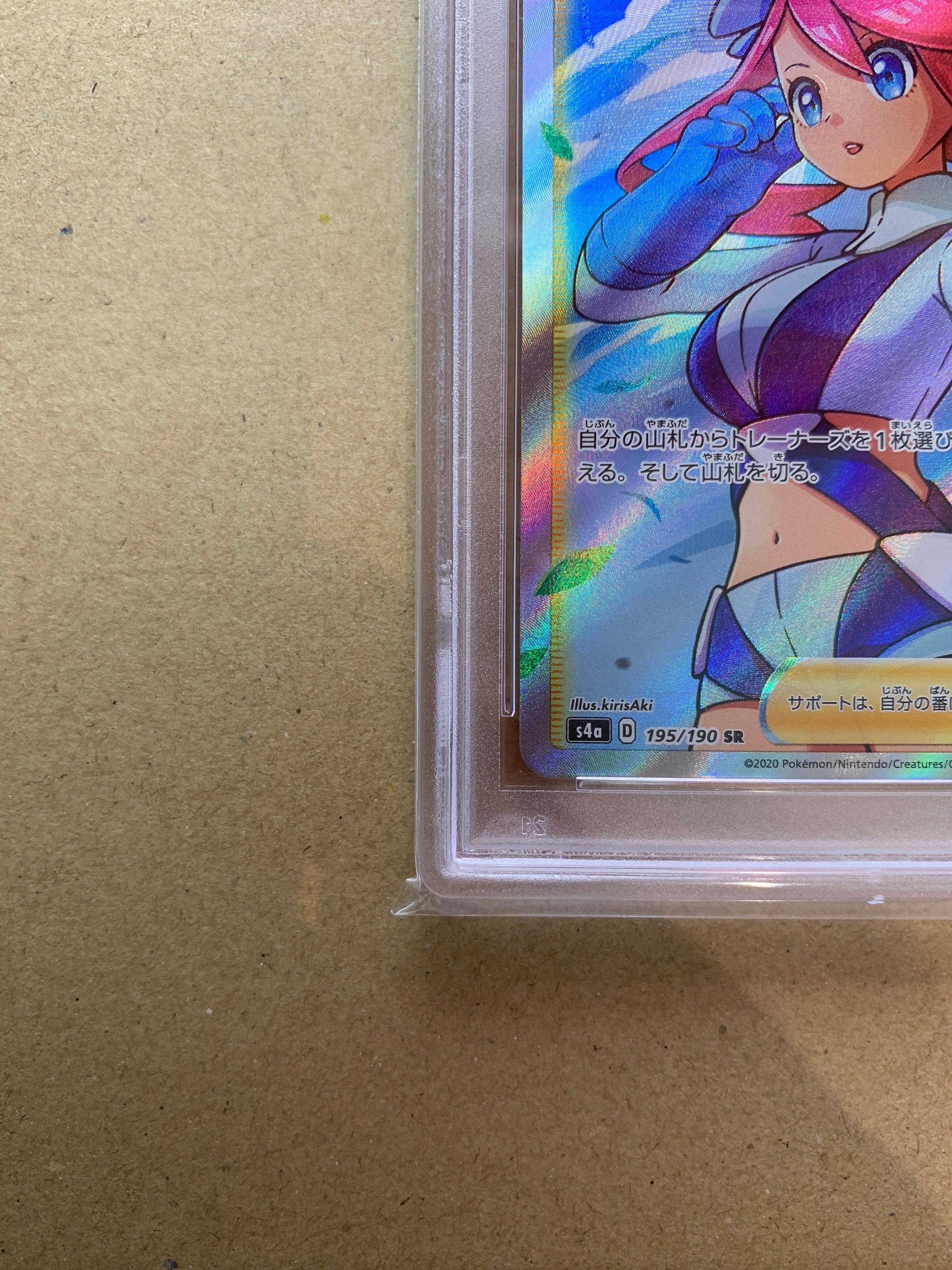 フウロ SR[S4a 195/190](ハイクラスパック「シャイニースターV