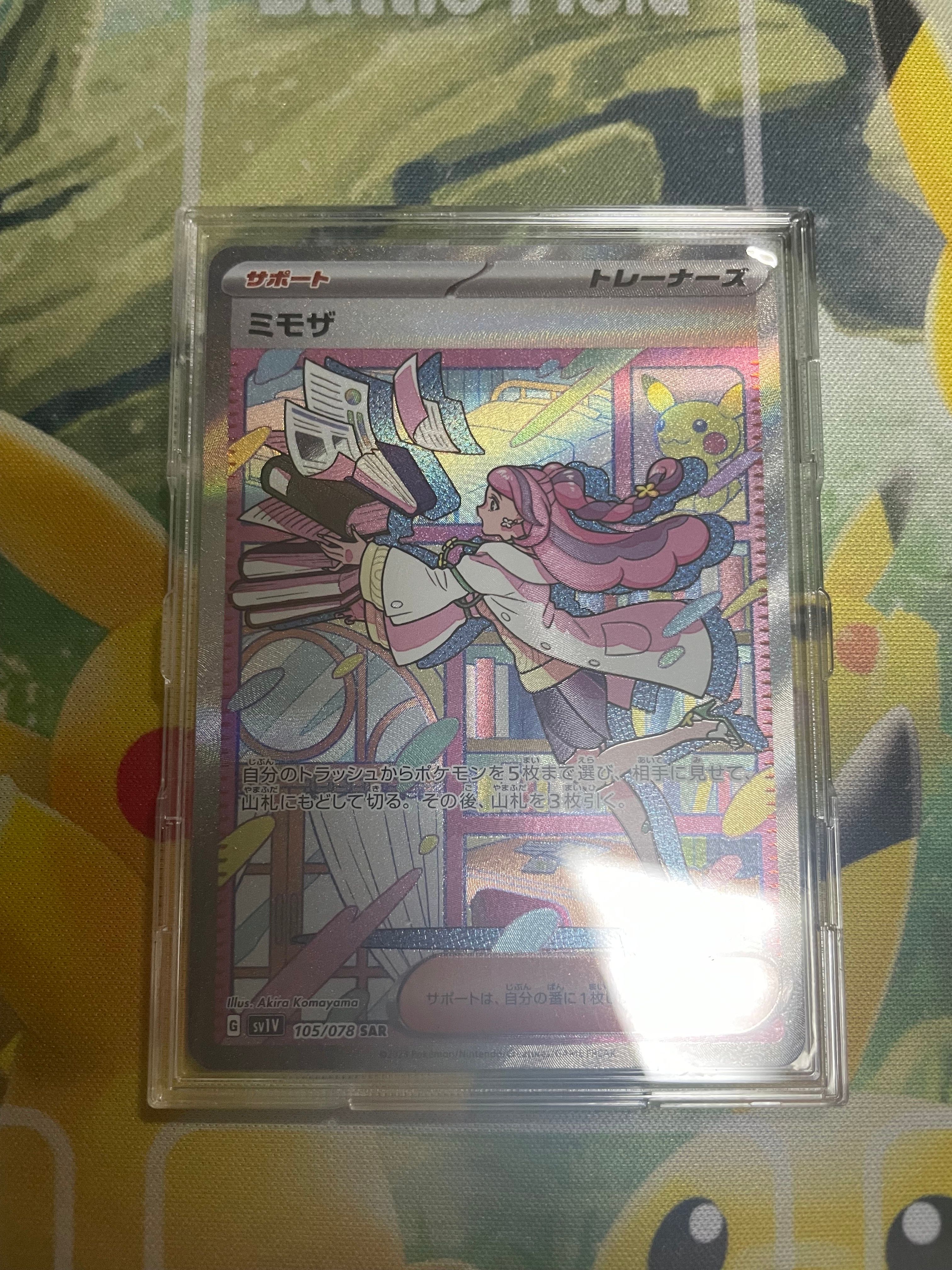 ミモザ SAR[SV1V 105/078](スカーレット&バイオレット 拡張パック「バイオレットex」)