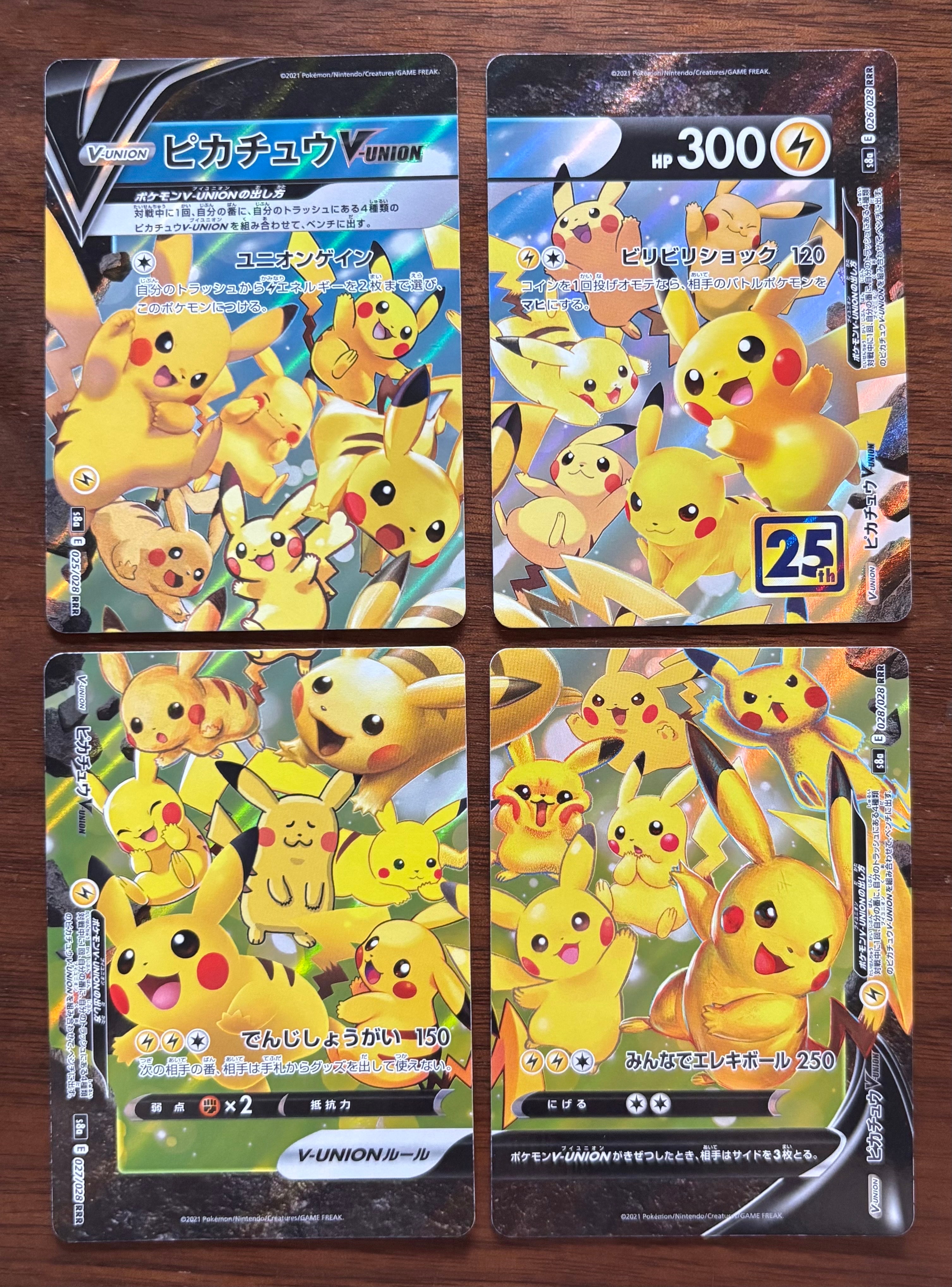 ピカチュウV-UNION RRR[s8a 025-028/028](拡張パック「25th アニバーサリーコレクション」)