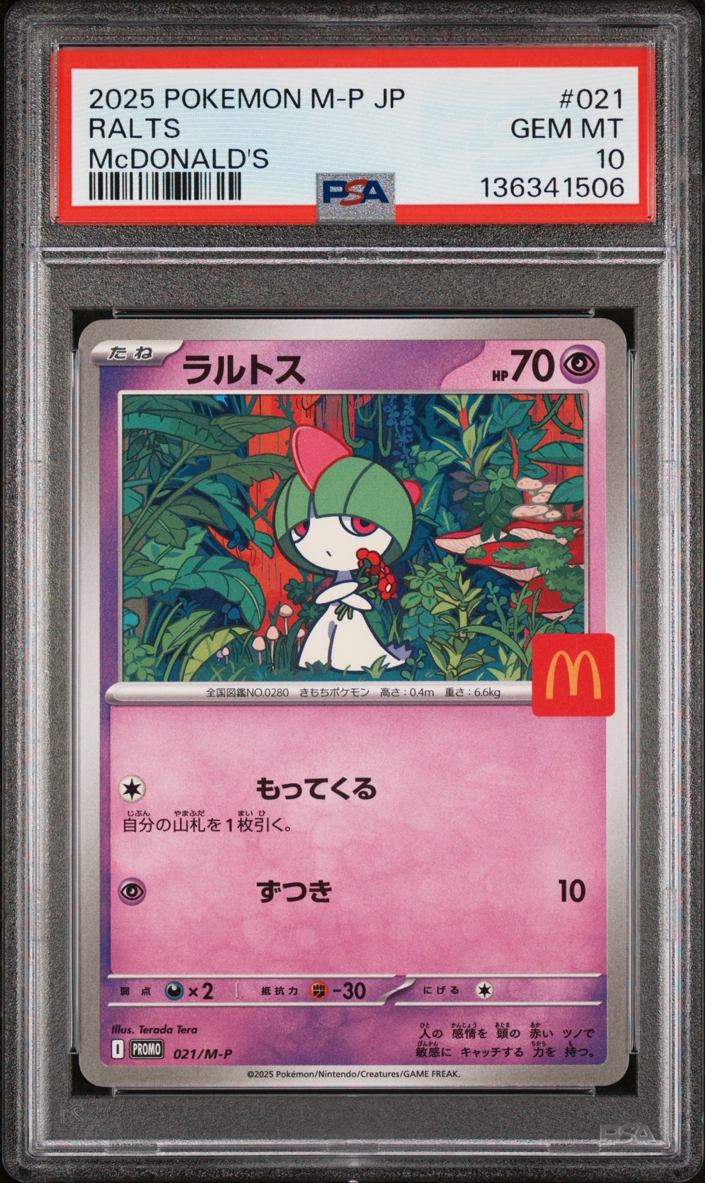 PSA10】ラルトス P [M-P 021](プロモカードパック「マクドナルド