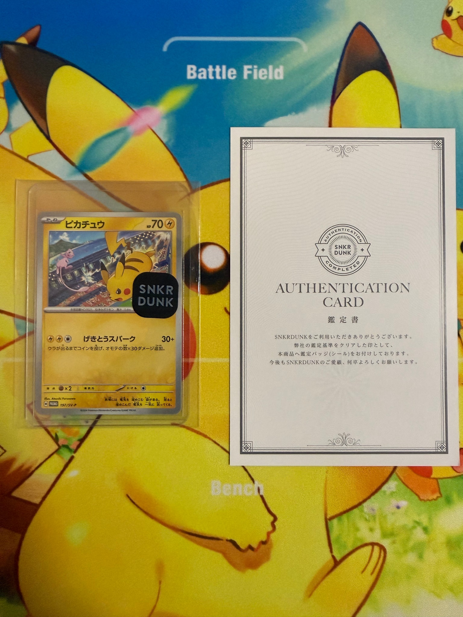 PSA10】ピカチュウ P [SV-P 197](プロモーションカード「WCS2024 開催
