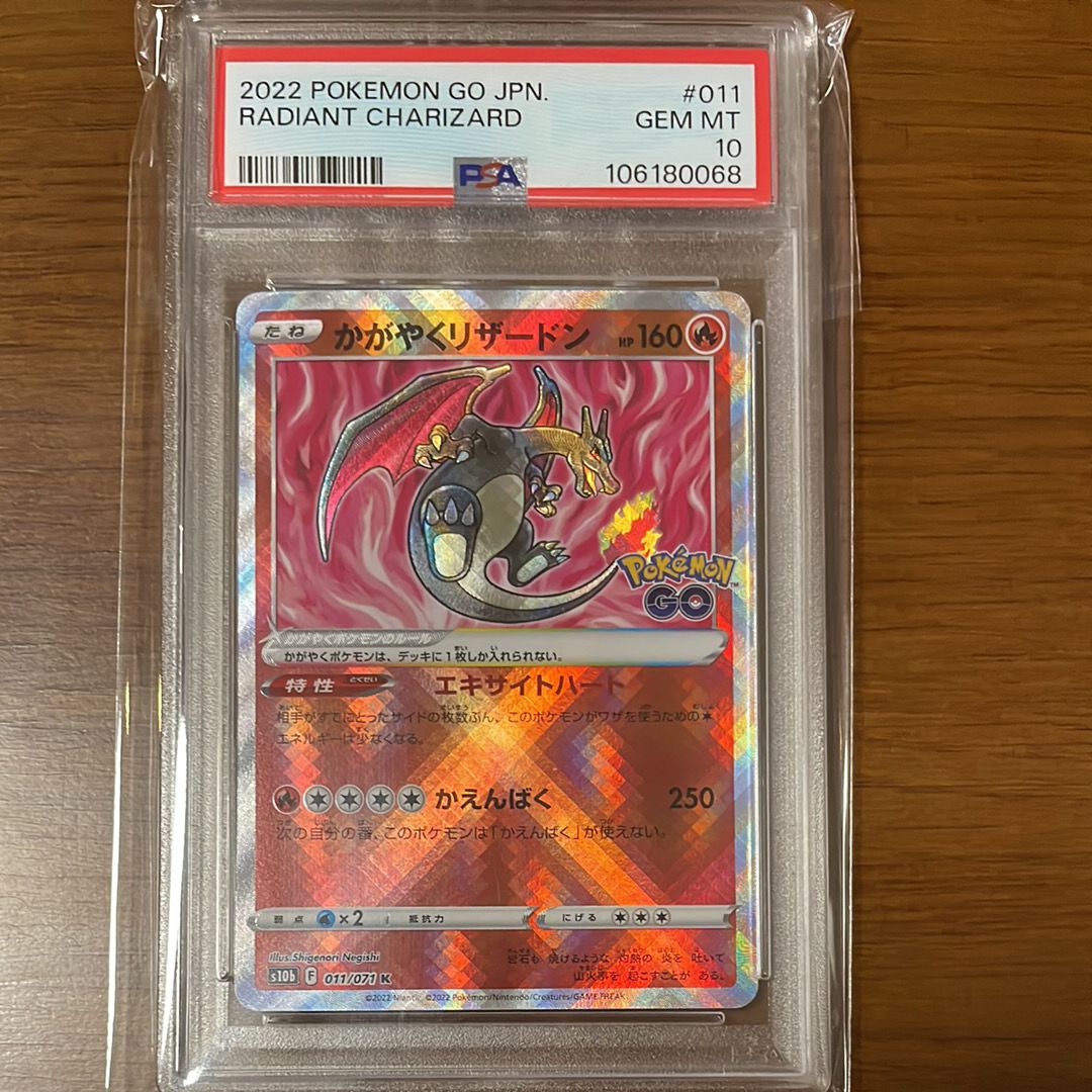 flesh and blood bright lights card list Pokemon Go Booster Pack (s10b) *Japanese* – The Game Tree NZ main image 0
