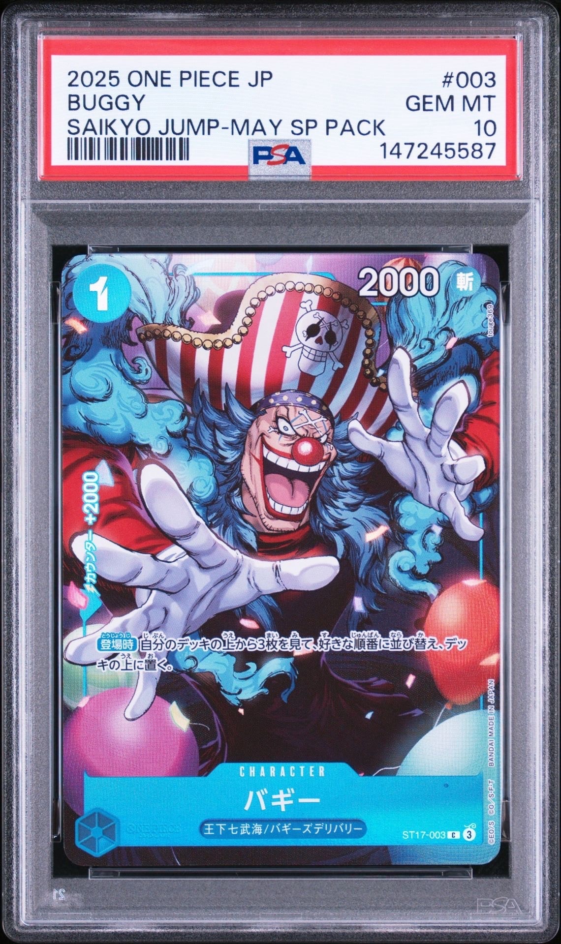 【PSA10】ワンピースカード　バギー チャンピオンシップ　英語 PSA10】バギー C [ST17-003]【英語版】(プロモーションカード