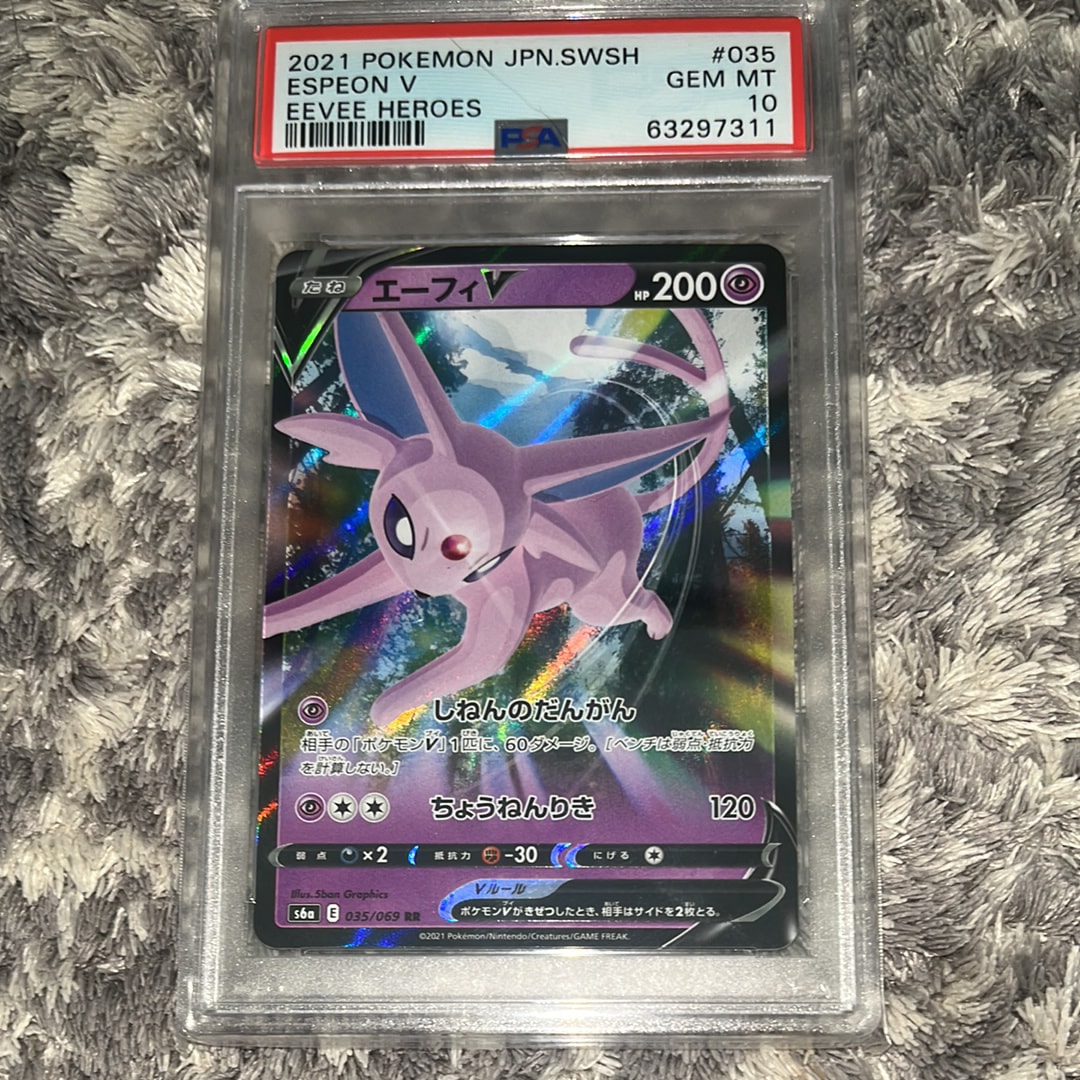 [PSA10]エーフィV RR S6a イーブイヒーローズ 035/069 PSA10 エーフィV RR S6a イーブイヒーローズ 035/069 - メルカリ