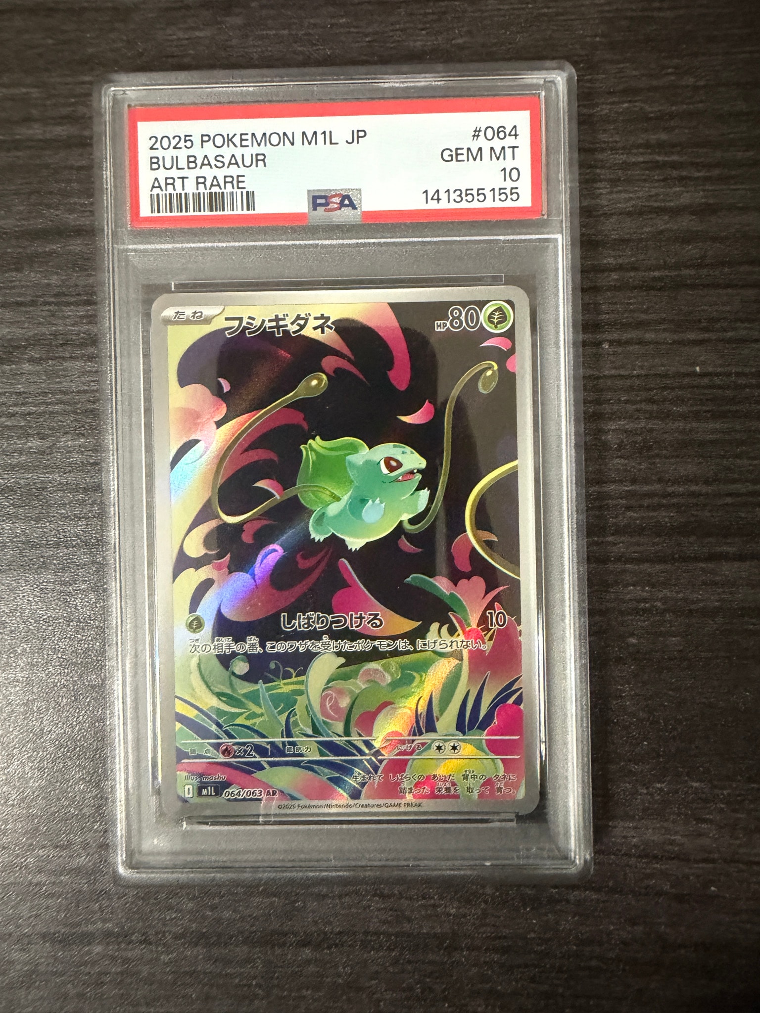 Bulbasaur AR [M1L 064/063](Expansion Pack "Mega Brave")