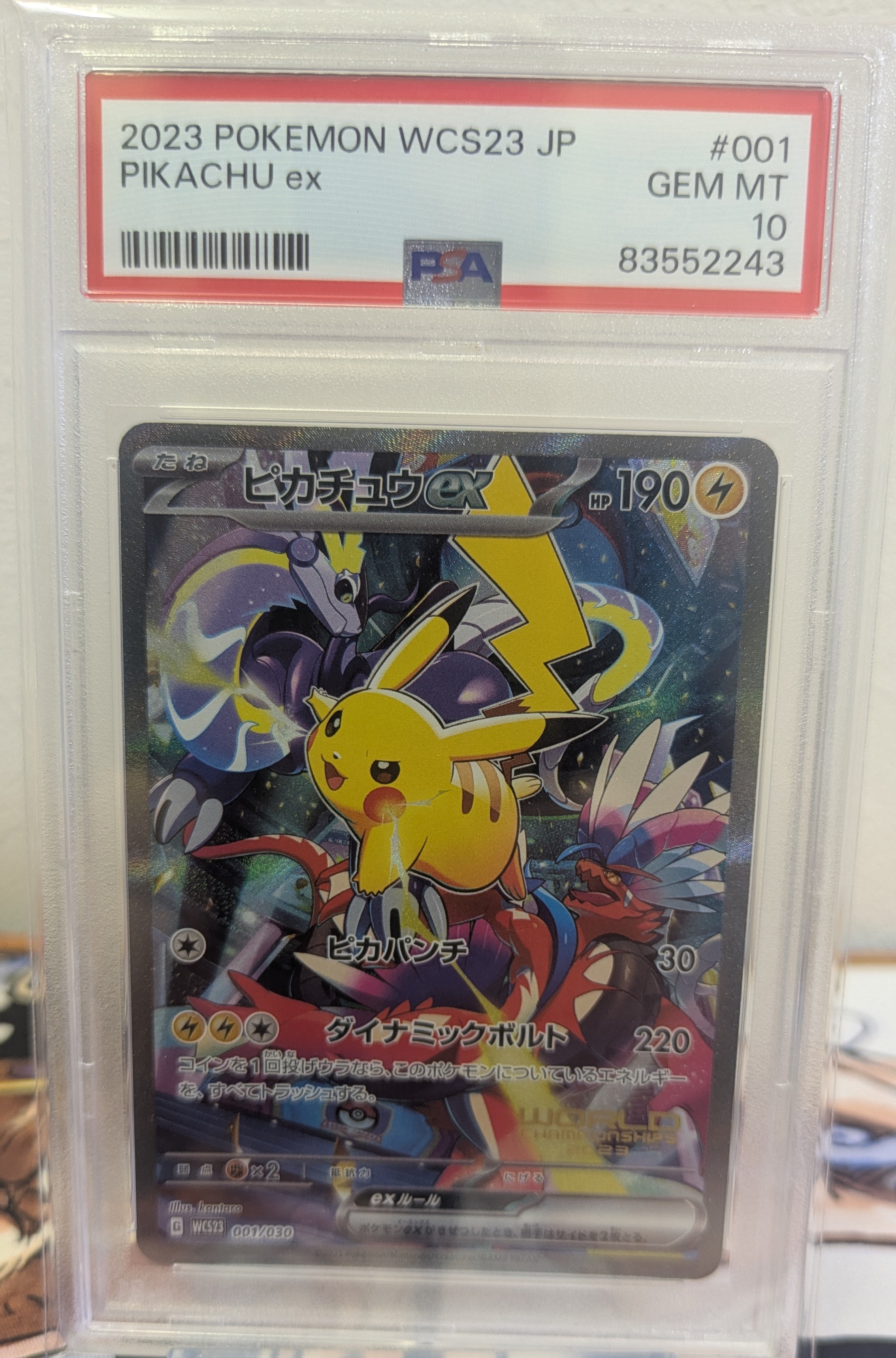 ピカチュウex [WCS23 001/030](ポケモンワールドチャンピオンシップス2023横浜 記念デッキ「ピカチュウ」)