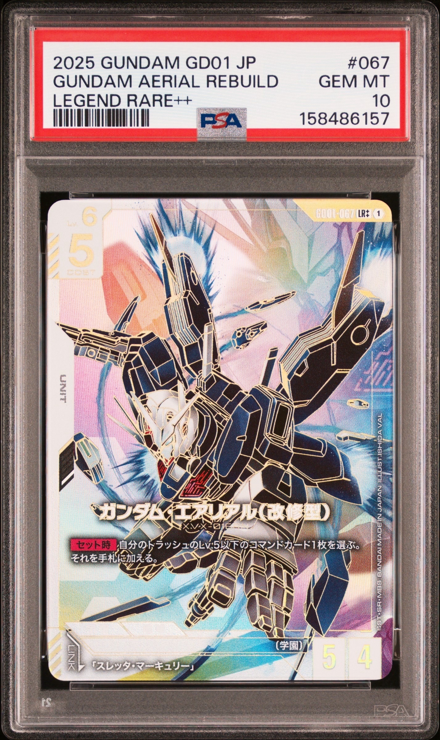 ガンダム・エアリアル (改修型) LR++ [GD01-067](ブースターパック「ニュータイプライジング」)