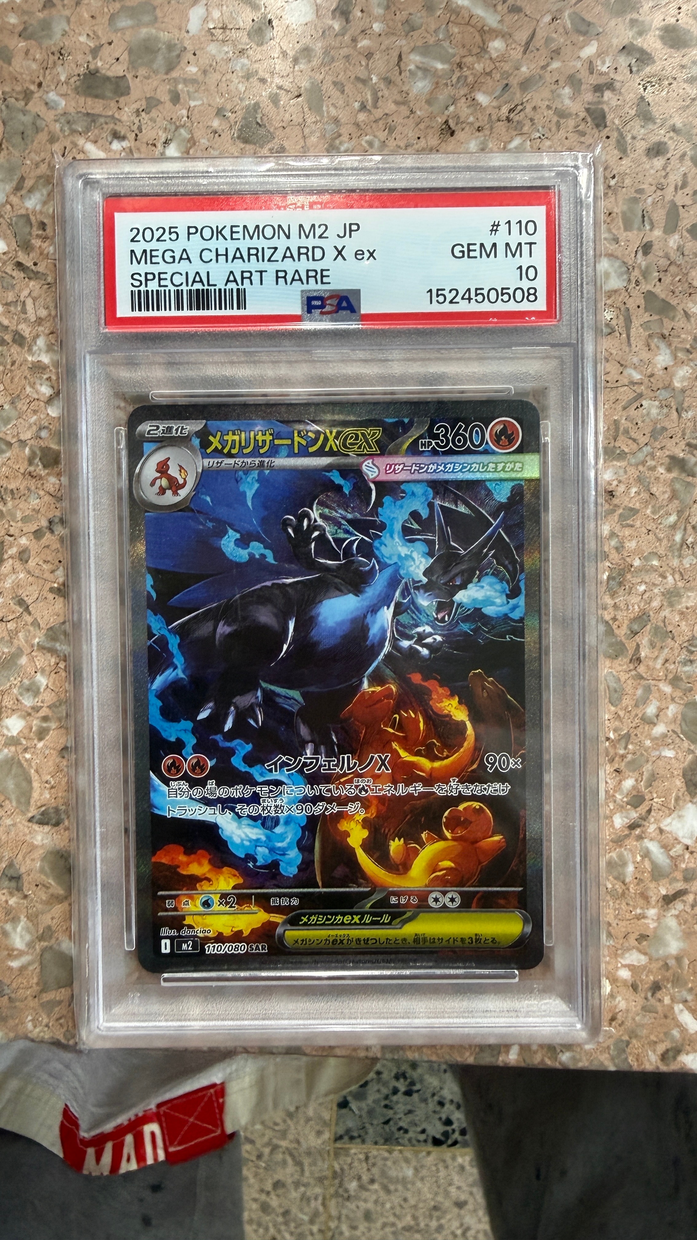 メガリザードンXex SAR [M2 110/080](拡張パック「インフェルノX」)