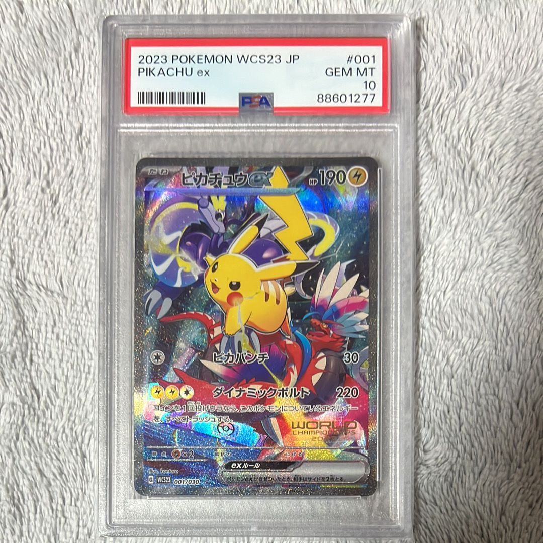ピカチュウex [WCS23 001/030](ポケモンワールドチャンピオンシップス2023横浜 記念デッキ「ピカチュウ」)