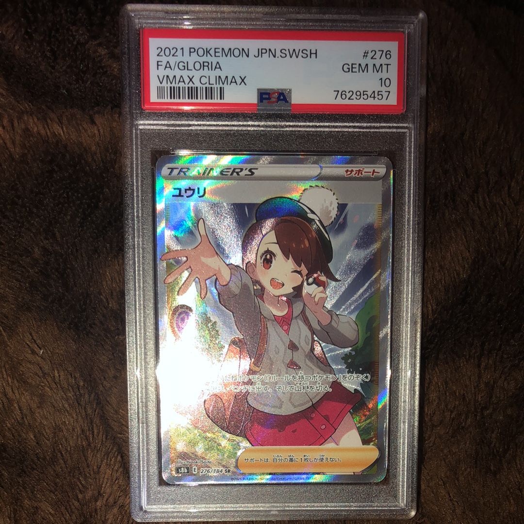 ユウリ SR[S8b 276/184](ハイクラスパック「VMAXクライマックス」)