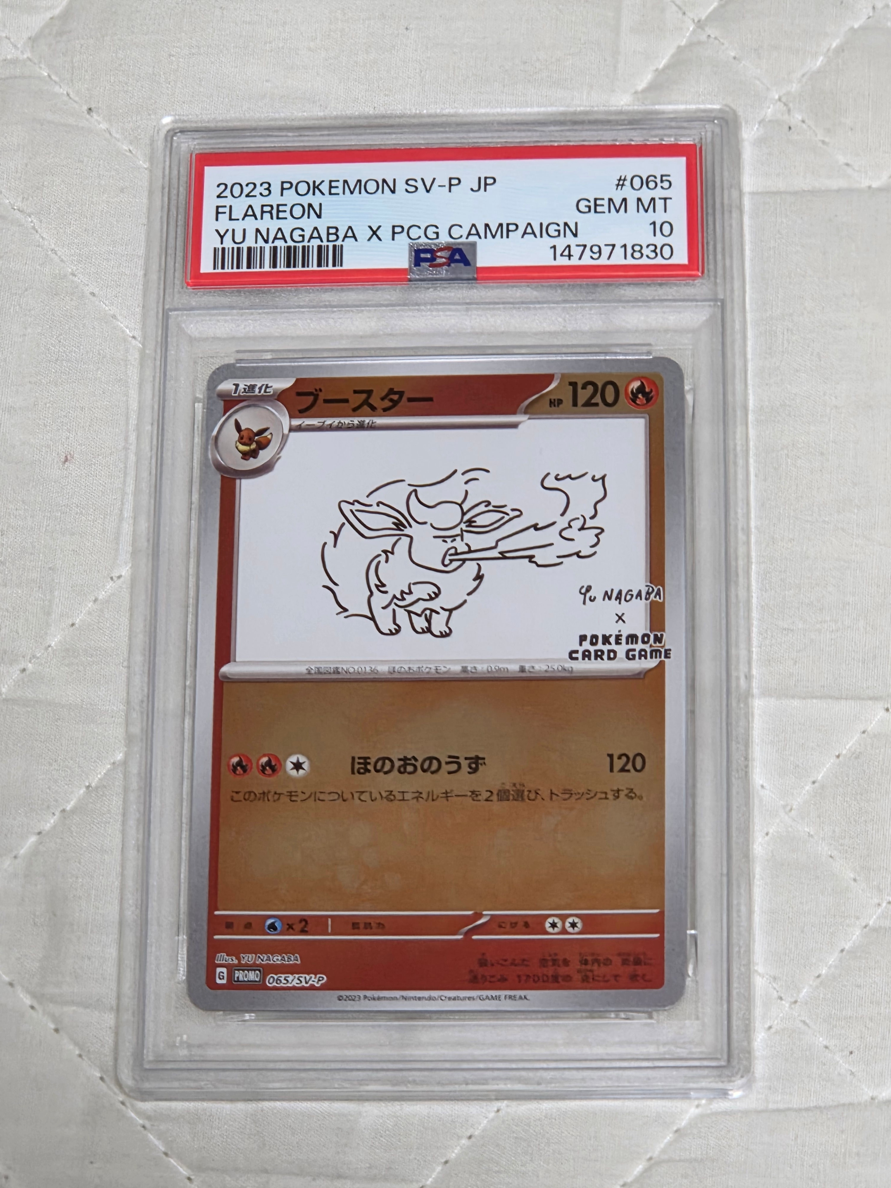 ブースター: プロモ [SV-P 065](「YU NAGABA×ポケモンカードゲーム」プロモーションカード「SV-P」)