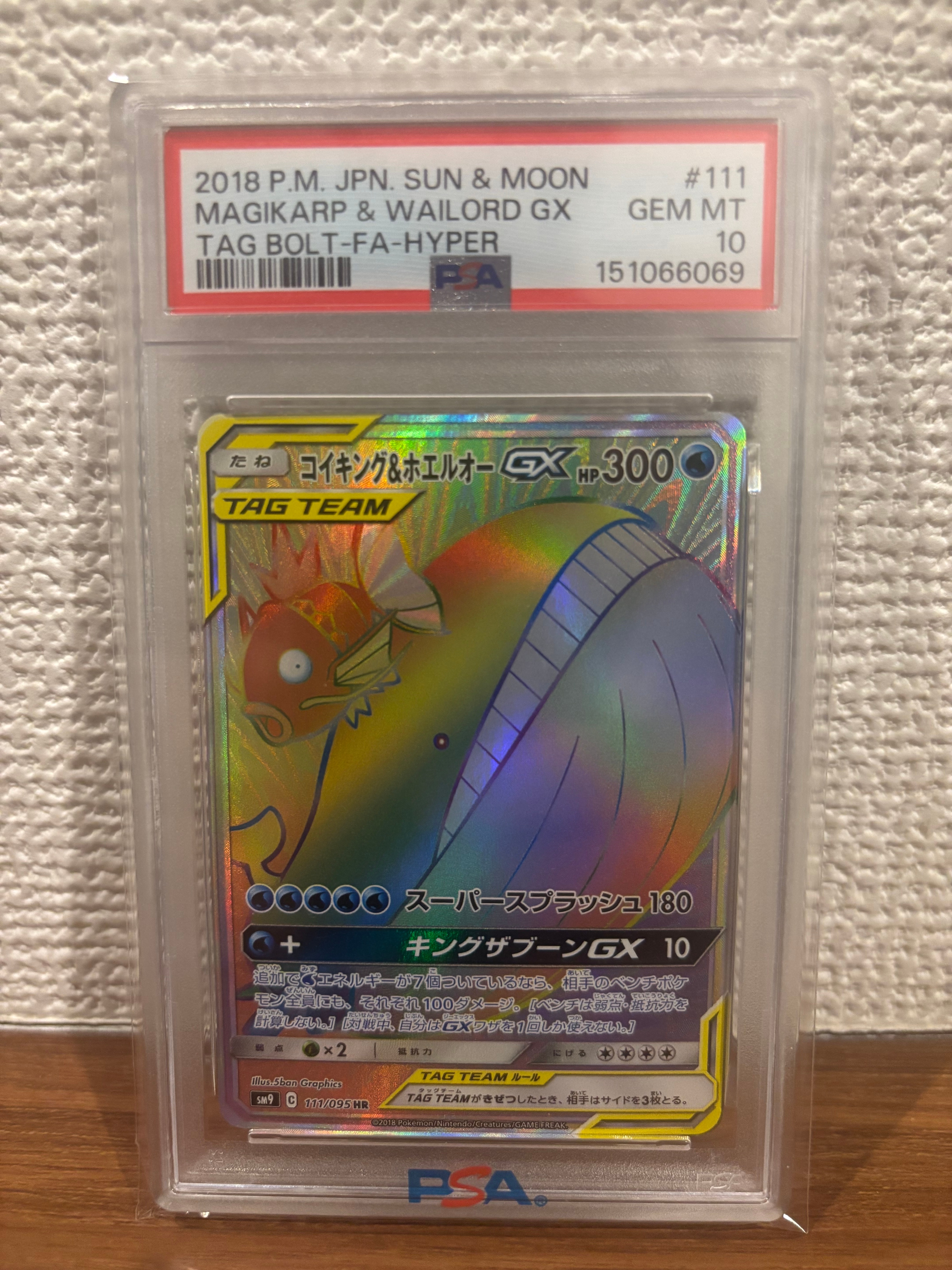 PSA9】コイキング&ホエルオーGX HR [SM9 111/095](拡張パック「タッグ