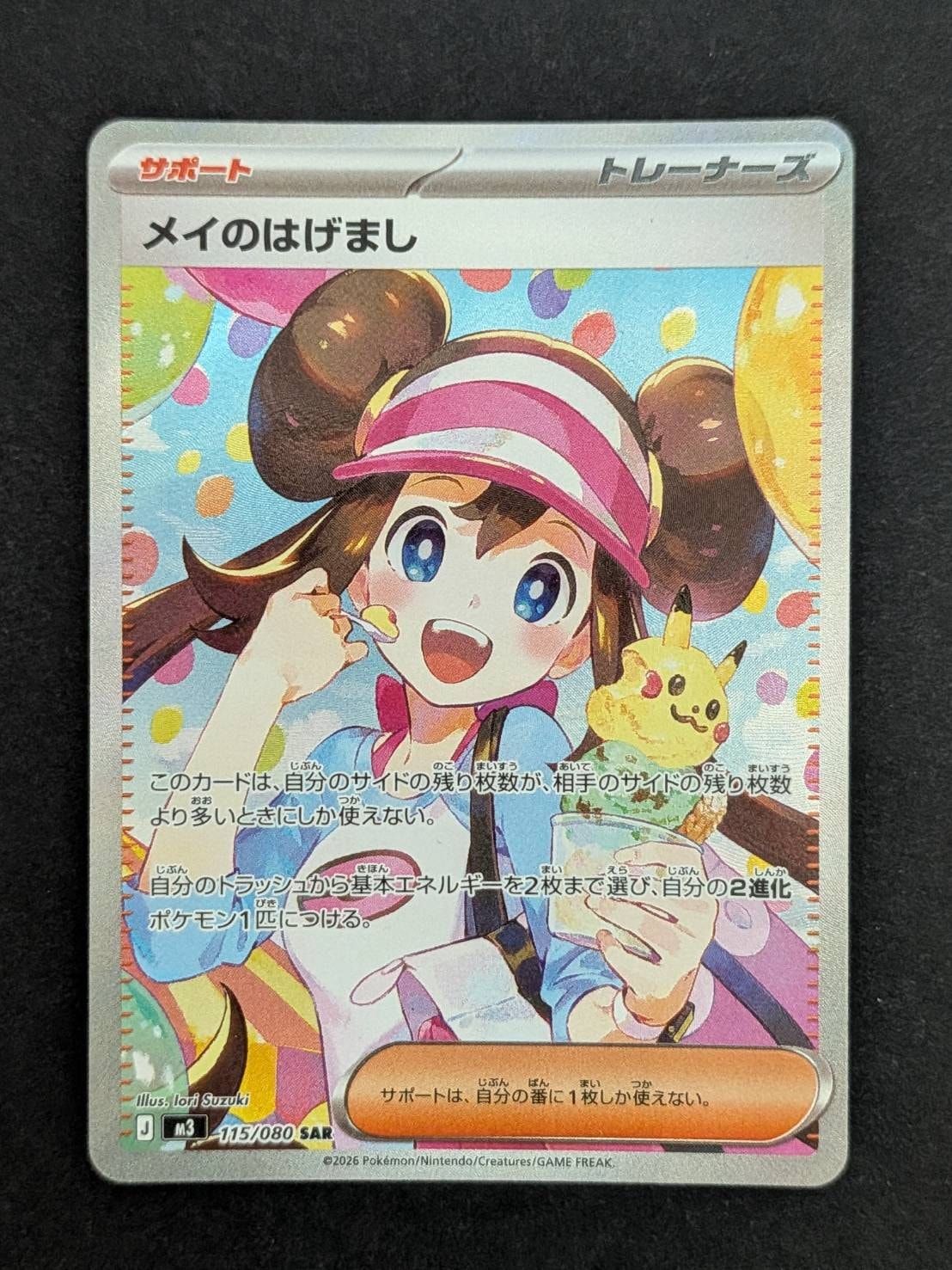 サンダース ☆ :1ED [e4 037/088](拡張パック第4弾「裂けた大地」)の