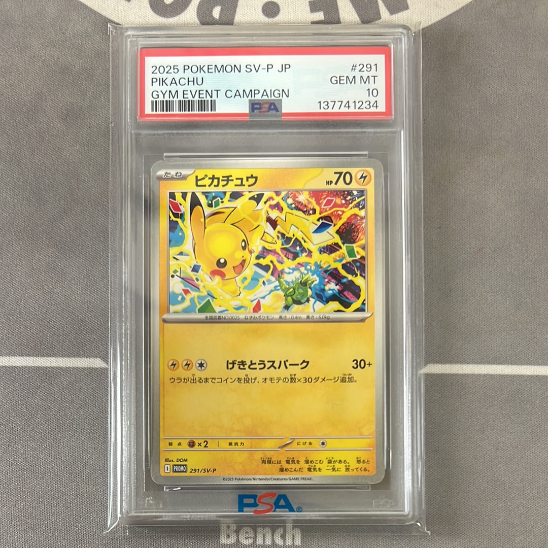 ピカチュウ P [SV-P 291](プロモーションカード「SV-P」)