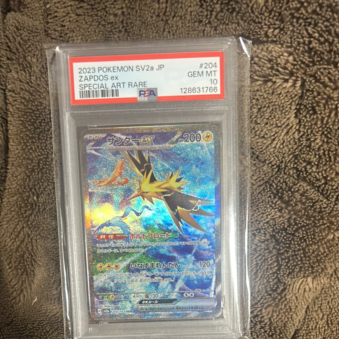 サンダーex SAR[SV2a 204/165](強化拡張パック「ポケモンカード151」)