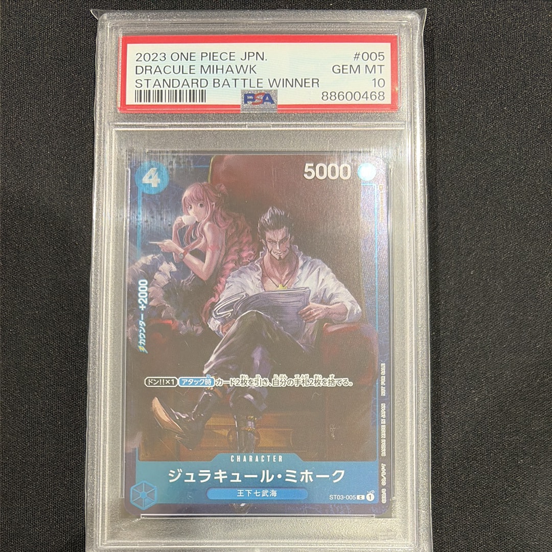 ジュラキュール・ミホーク C-P [ST03-005] (スタンダードバトル 優勝記念品)