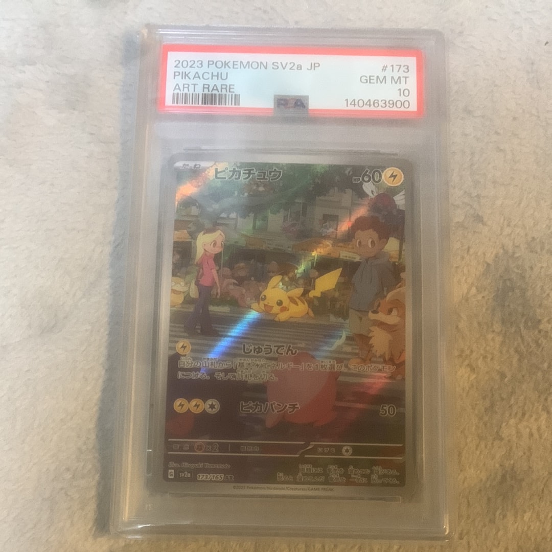 ピカチュウ AR[SV2a 173/165](強化拡張パック「ポケモンカード151」)