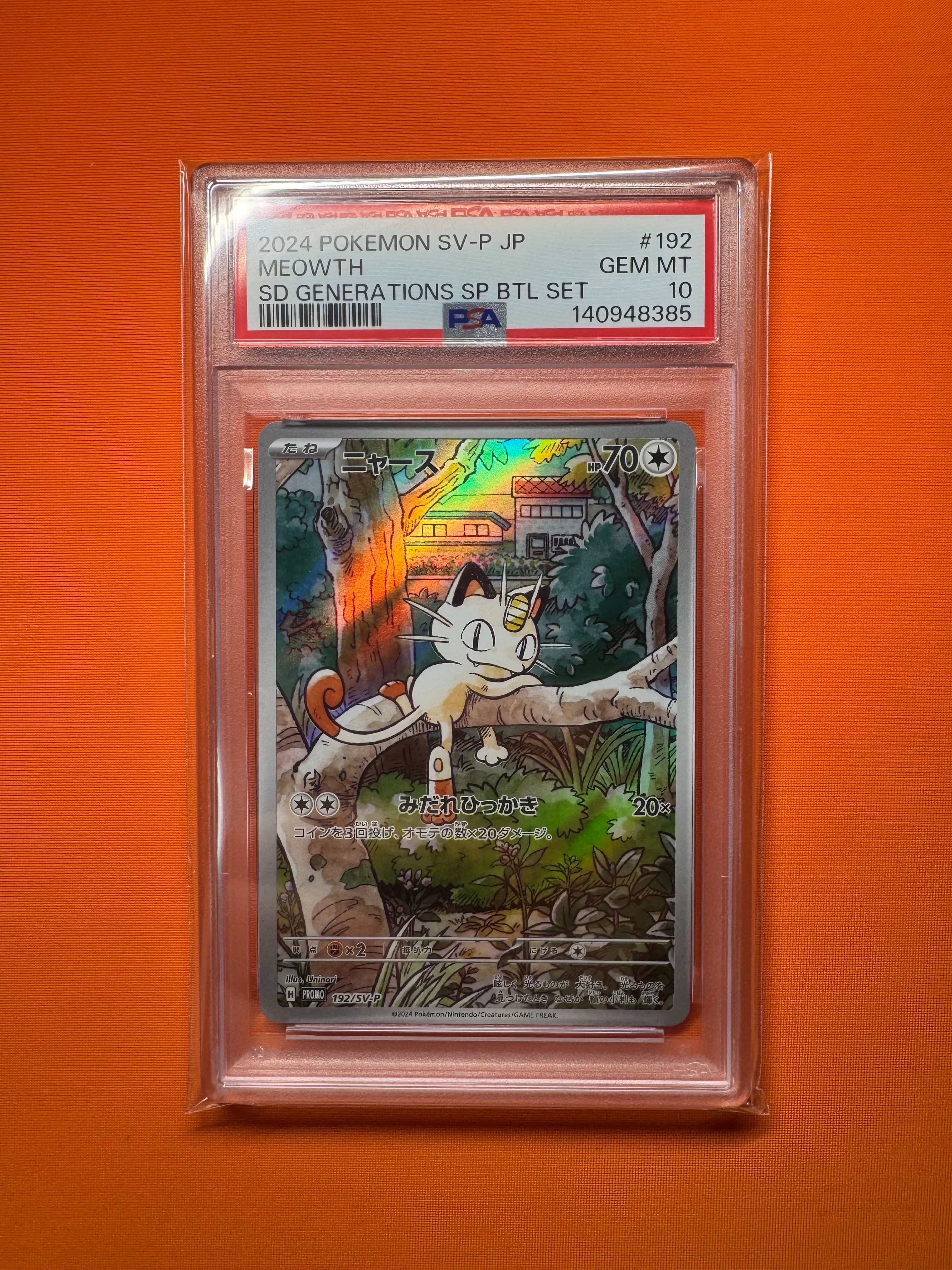ニャース P [SV-P 192](スタートデッキ Generations「スペシャルバトル