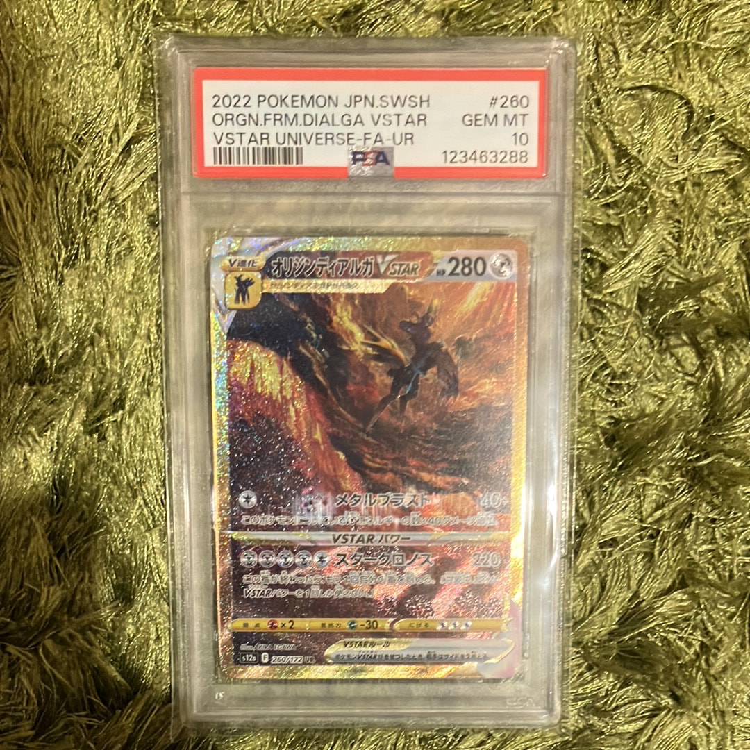 オリジンディアルガVSTAR UR[s12a 260/172](ハイクラスパック「VSTARユニバース」)