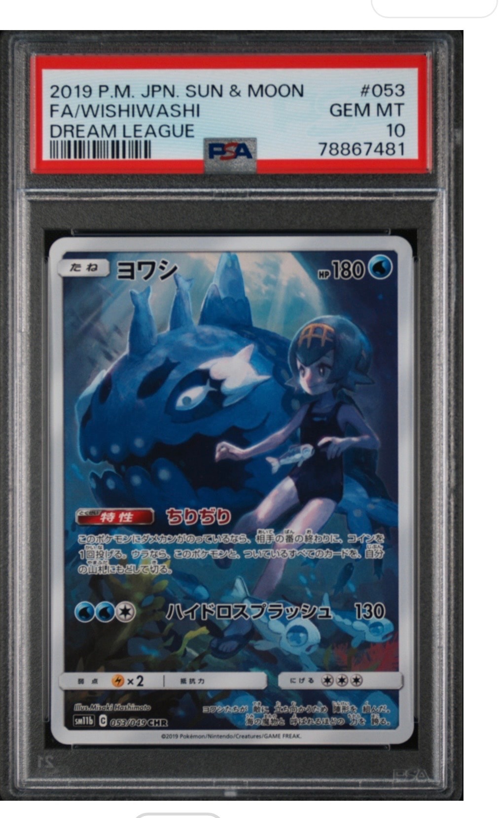 ライチュウ ☆ [DP6 025/092](拡張パック「破空の激闘」)の新品/中古