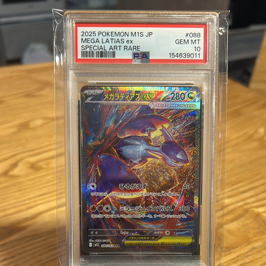 ナンジャモのハラバリーex SAR MEGA ハイクラスパック MEGAドリー… ナンジャモのハラバリーex SAR MEGA ハイクラスパック MEGAドリー