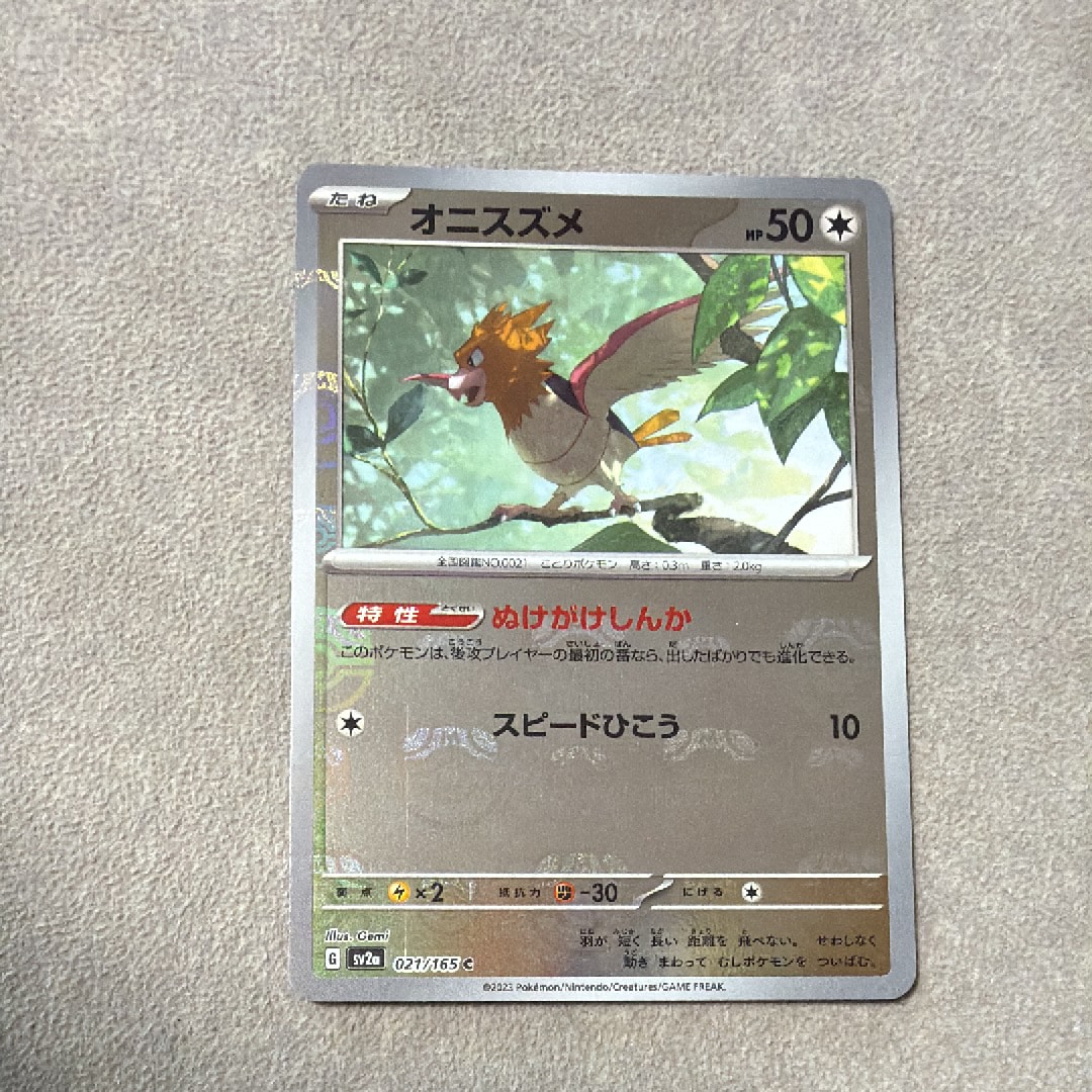PSA10】オニスズメ C: マスターボールミラー[SV2a 021/165](強化拡張