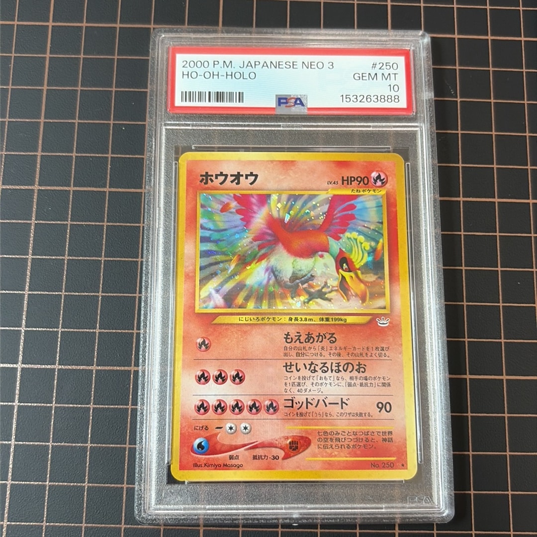 ホウオウ ☆ : 旧裏 [neo3 No.250](ポケモンカード☆neo 拡張パック