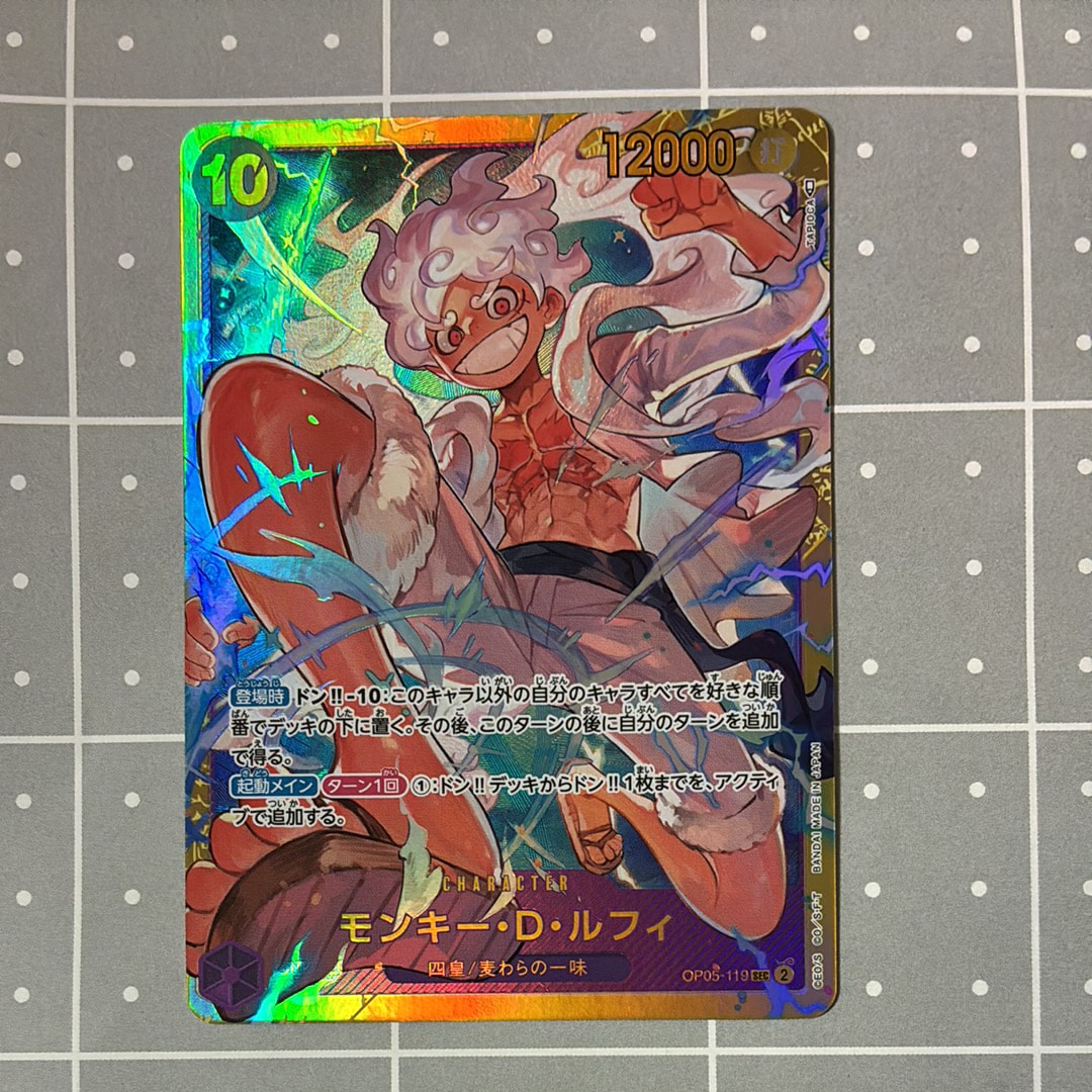 モンキー・D・ルフィ SEC [OP05-119] (ブースターパック 新時代の主役)