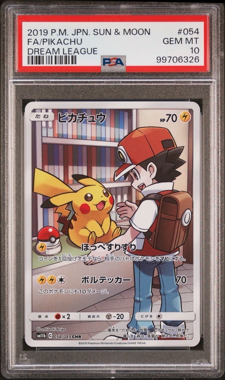 ピカチュウ CHR[sm11b 054/049](強化拡張パック「ドリームリーグ」)