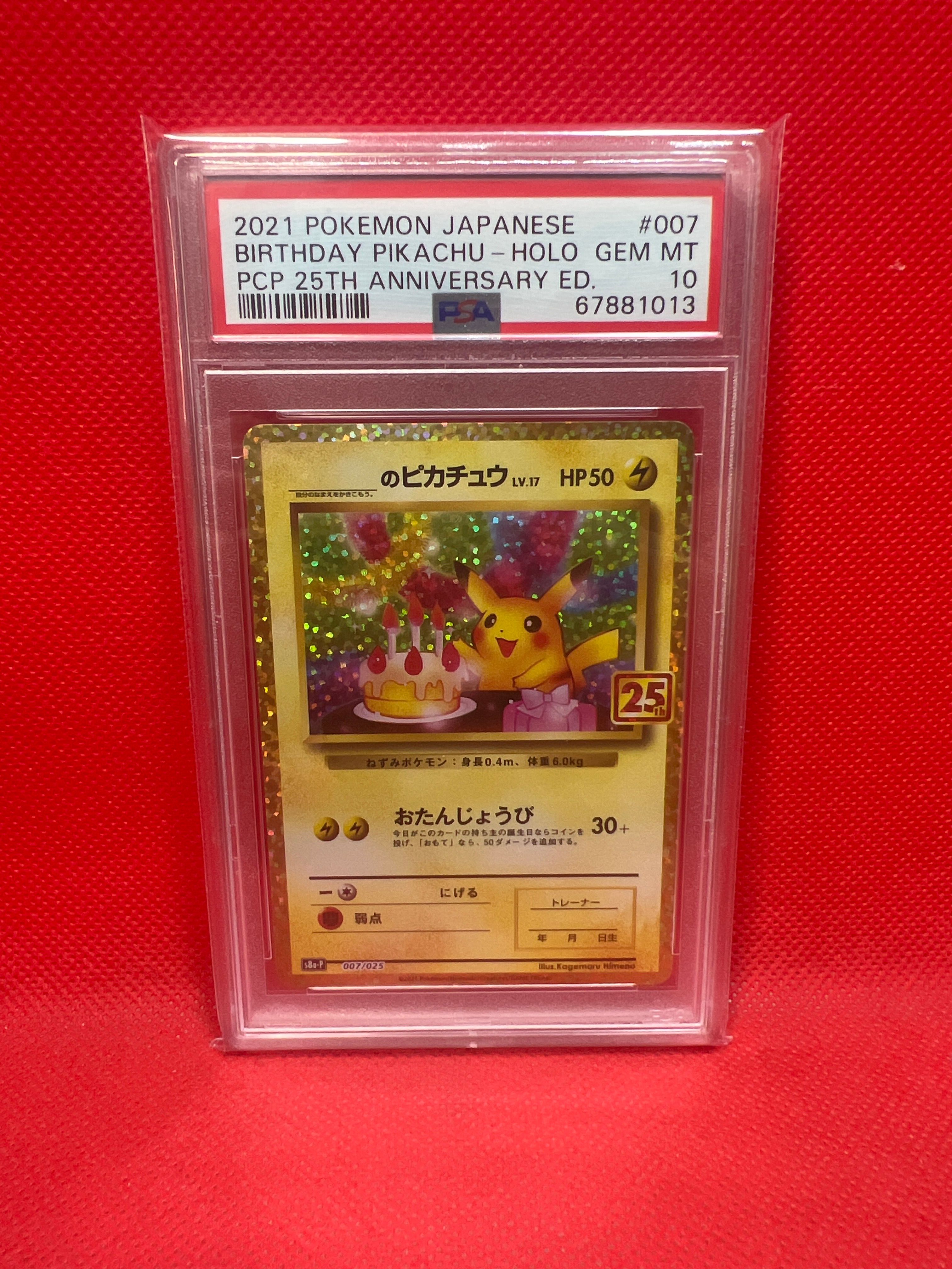 _のピカチュウ: プロモ (お誕生日ピカチュウ) [S8a-P 007/025](プロモカードパック 25th ANNIVERSARY edition)