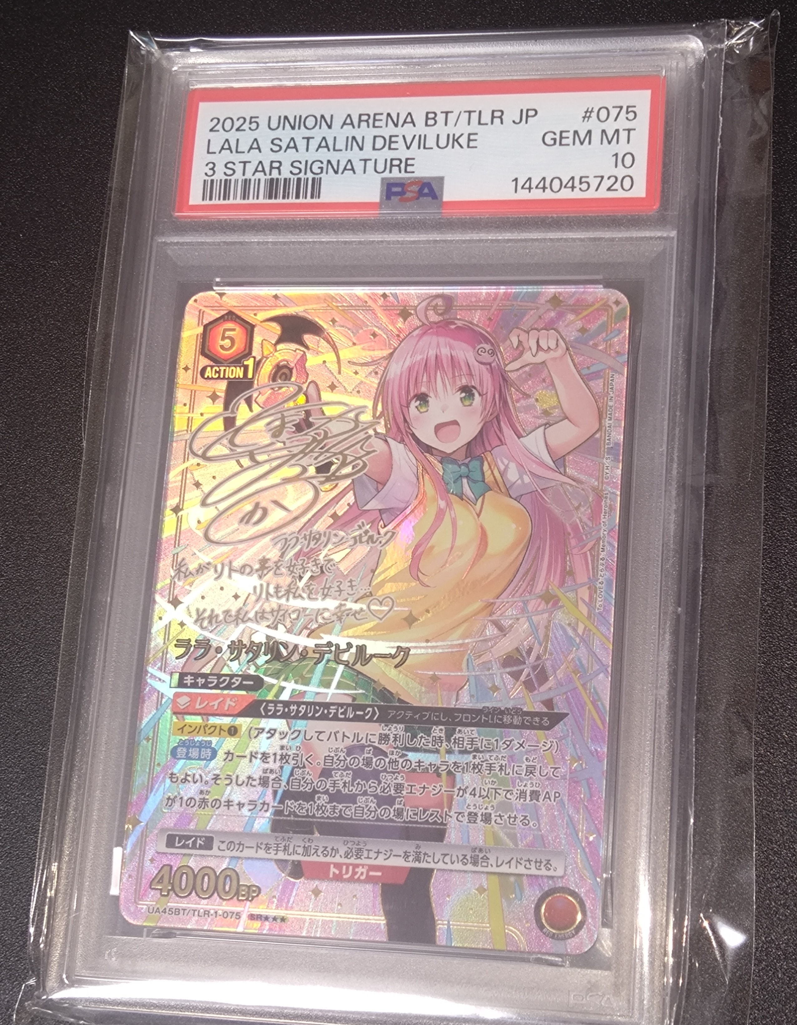 古手川 唯 SR [UA45BT-TLR-1-048](ブースターパック「To LOVEる