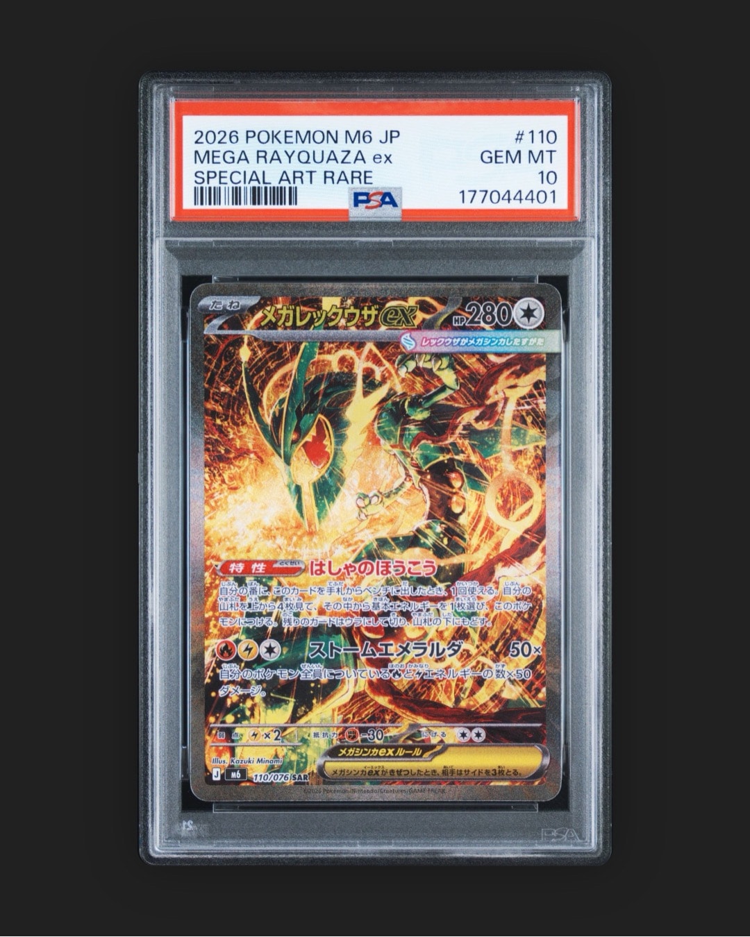 メガレックウザex SAR MEGA ストームエメラルダ 110/076 PSA10】メガレックウザex SAR [M6 110/076](拡張パック「ストーム