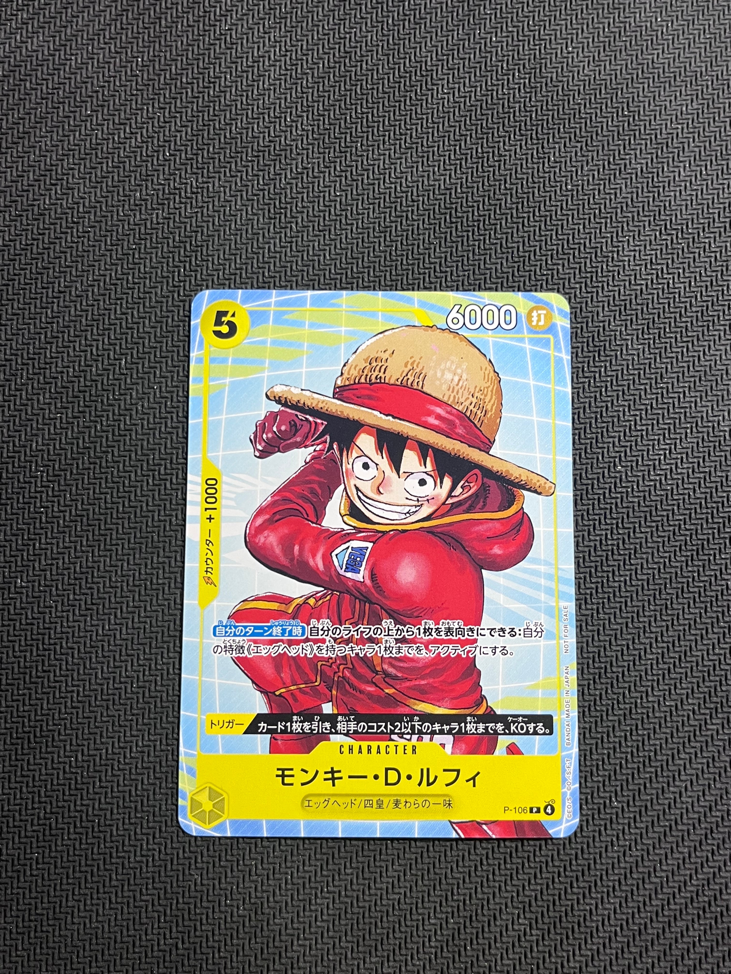 モンキー・D・ルフィ P [P-080](プロモーションカード「BANDAI CARD
