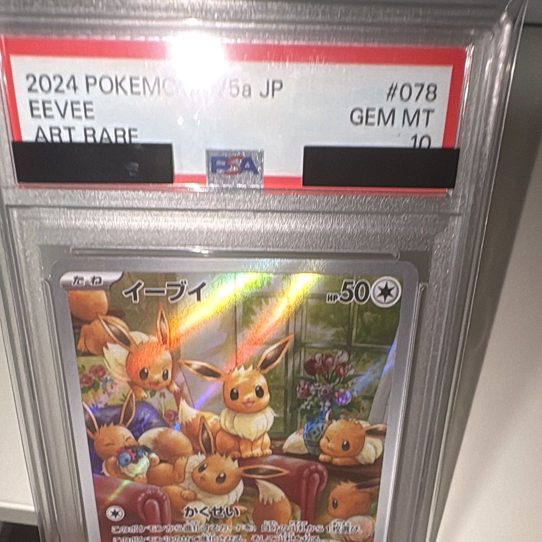 PSA 10]Eevee AR [SV5a 078/066](Enhanced Expansion Pack 
