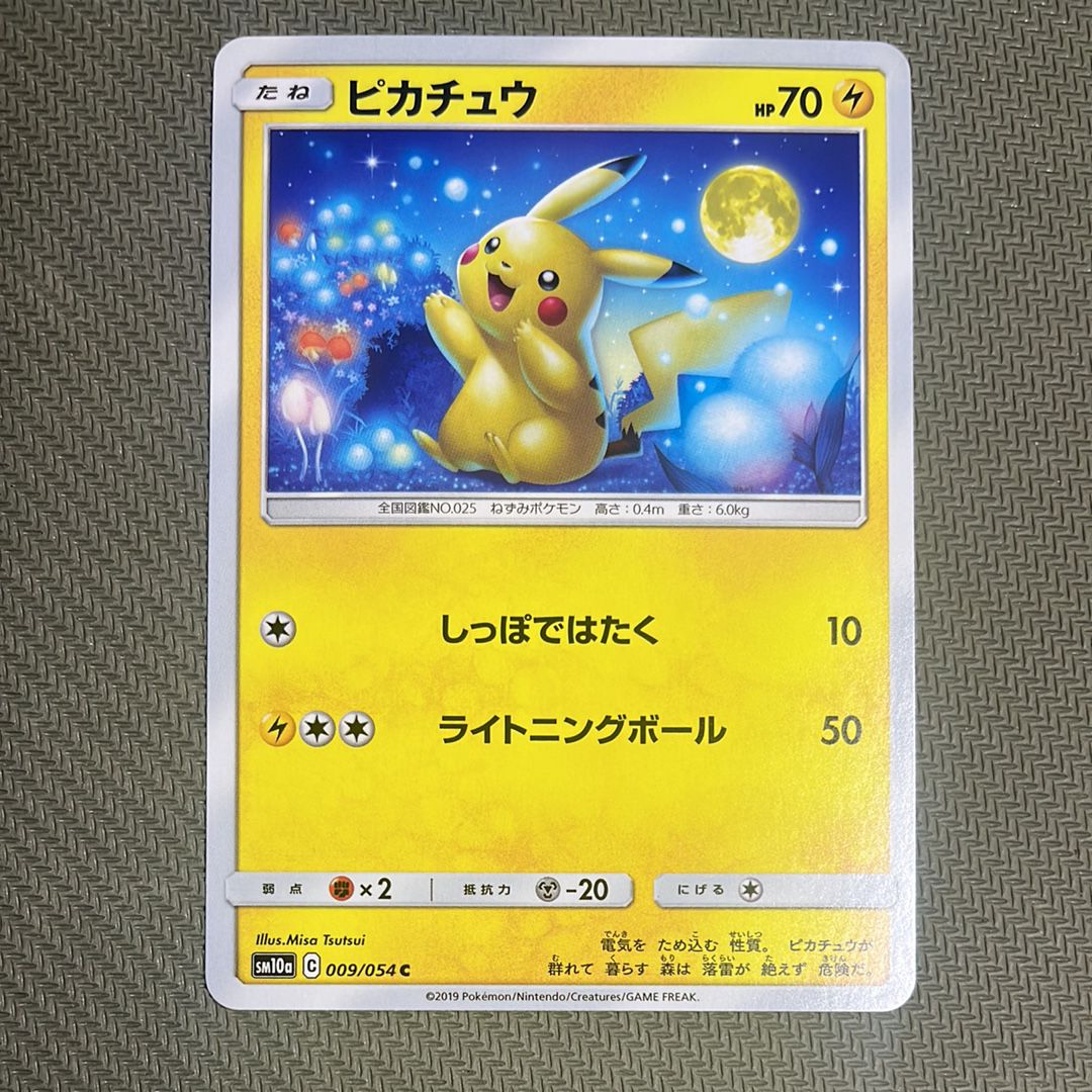 ピカチュウ C [SM10a 009/054](強化拡張パック「ジージーエンド」)