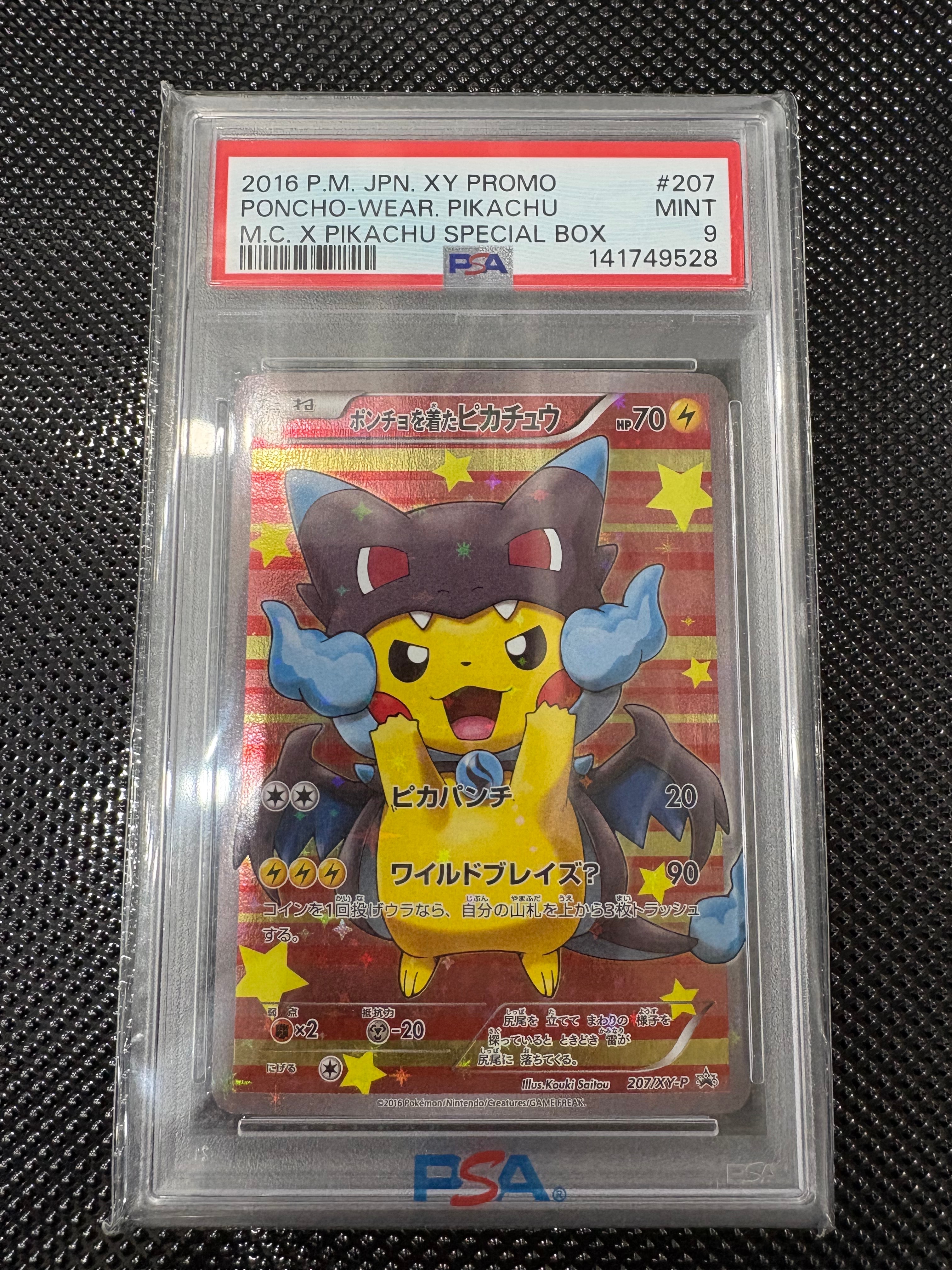 ポンチョを着たピカチュウ: プロモ[XY-P 207/XY-P](BREAK スペシャルBOX「メガリザードンXのポンチョを着たピカチュウ」)