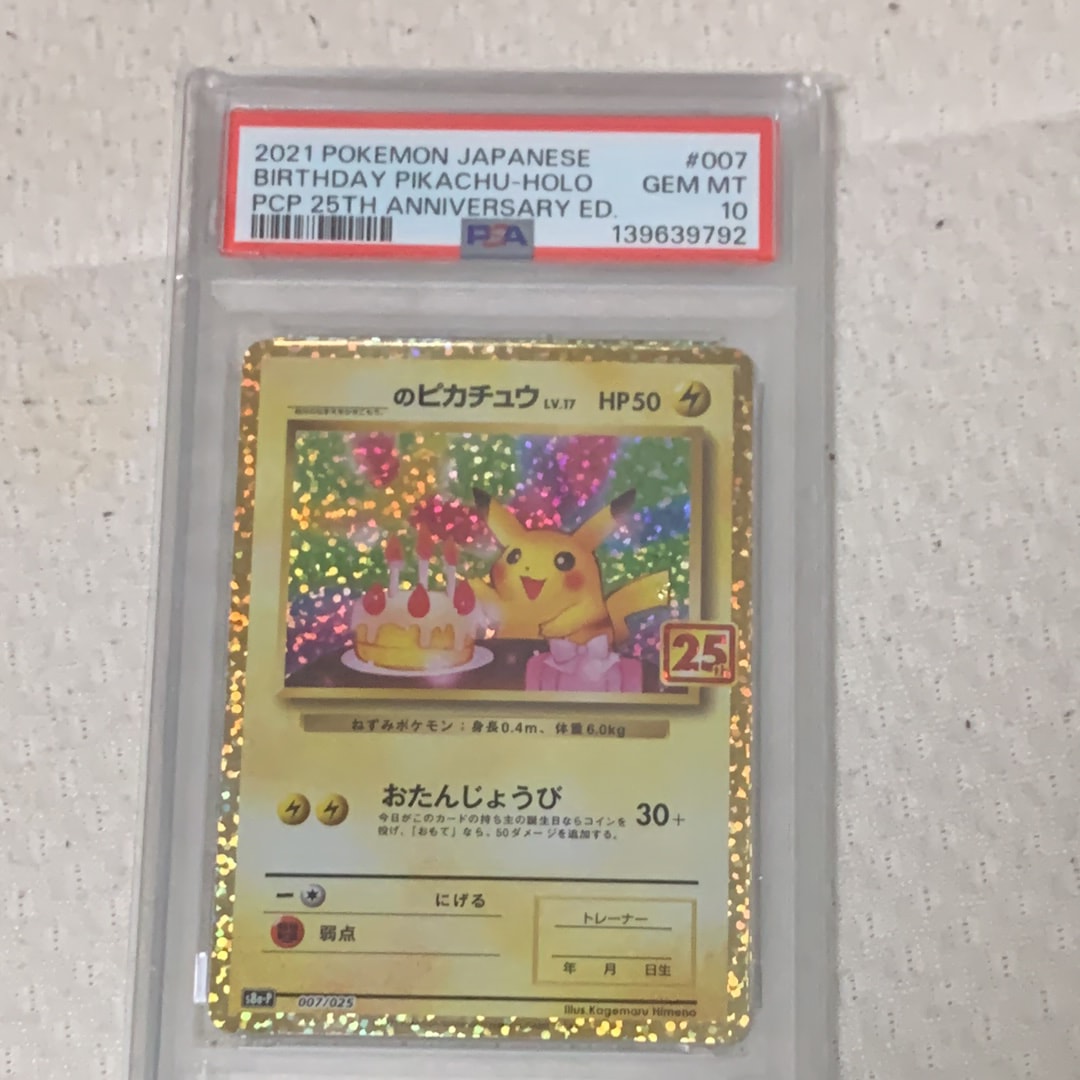 ピカチュウ P [XY-P 206](スペシャルBOX「メガリザードンXのポンチ ピカチュウ P [XY-P 206](スペシャルBOX「メガリザードンXのポンチョを